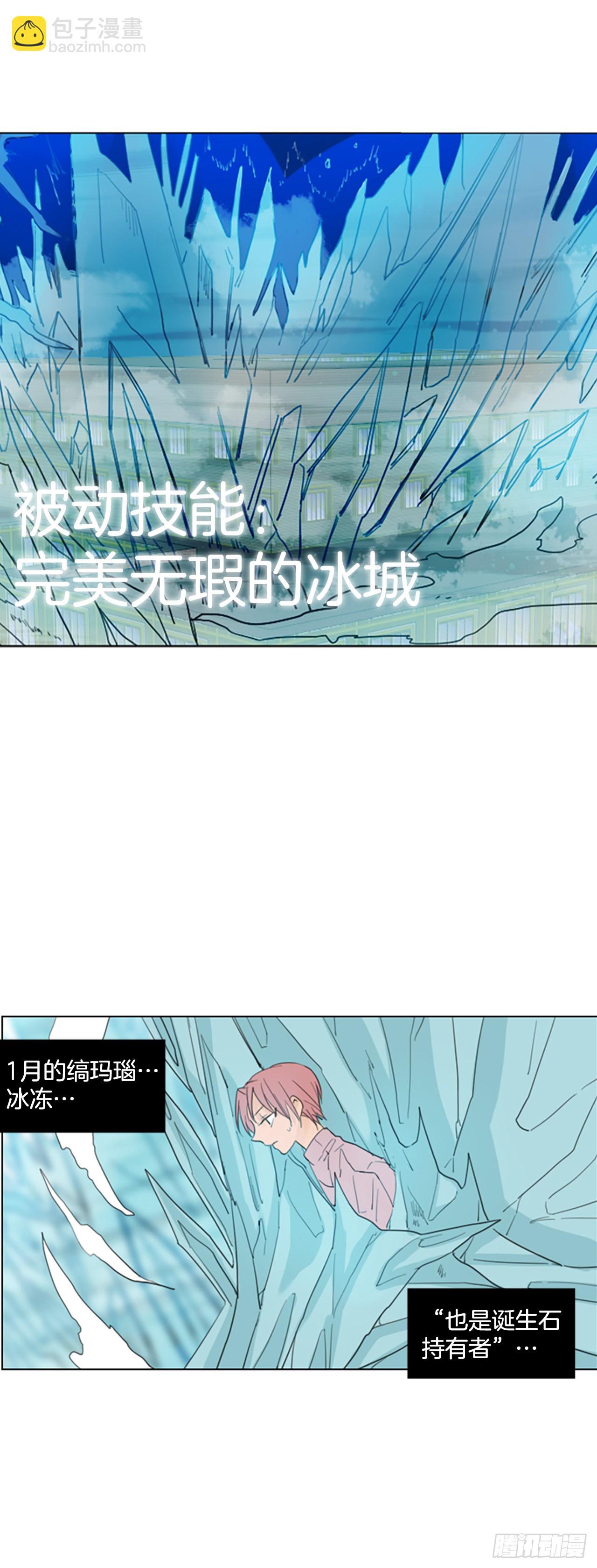 63.暴风雨前夜&mdash;&mdash;深夜（4）-第67话