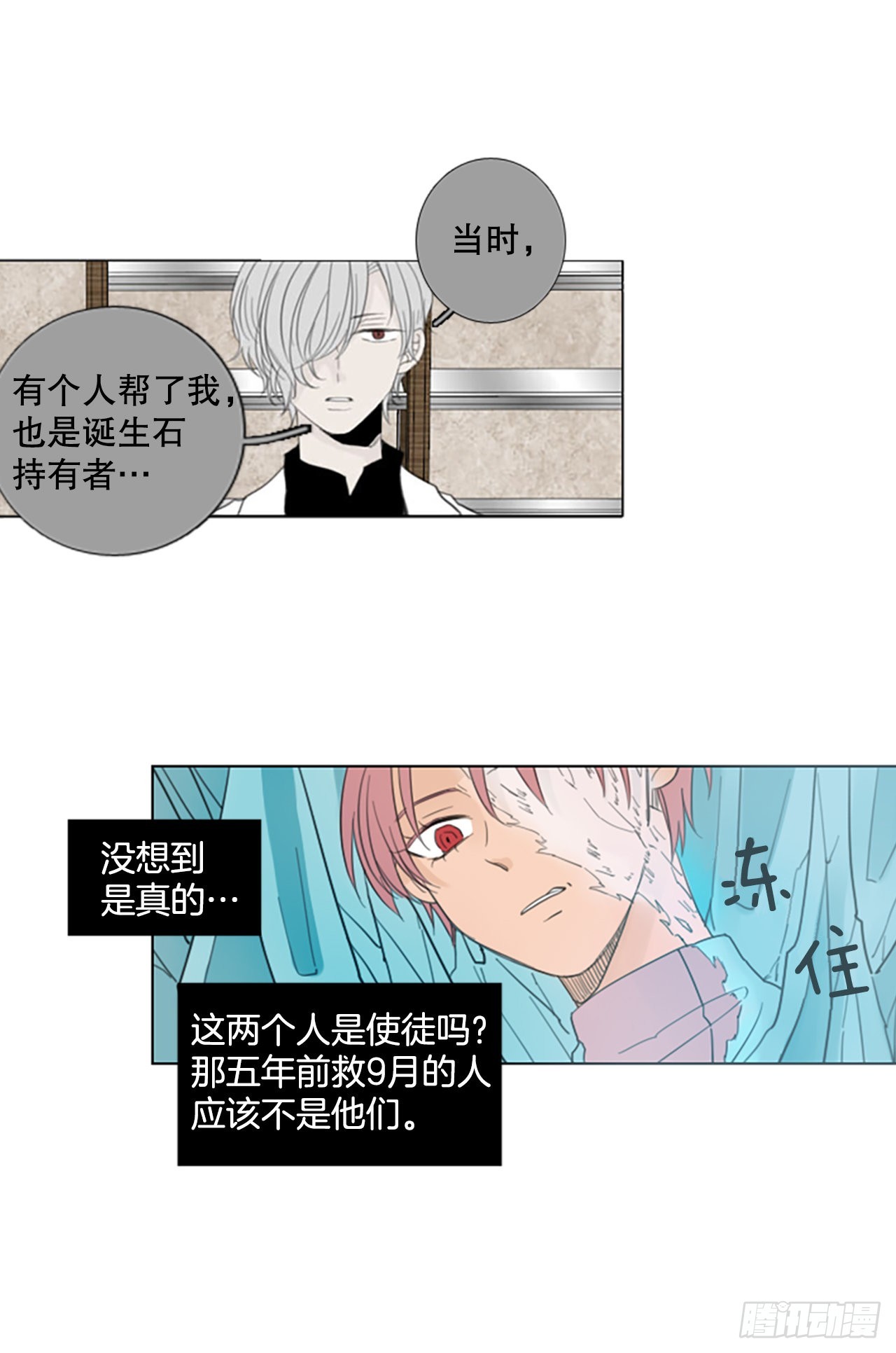 63.暴风雨前夜&mdash;&mdash;深夜（4）-第67话