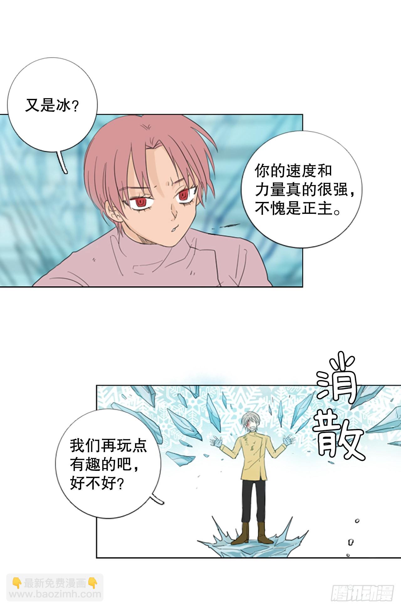 63.暴风雨前夜&mdash;&mdash;深夜（4）-第67话