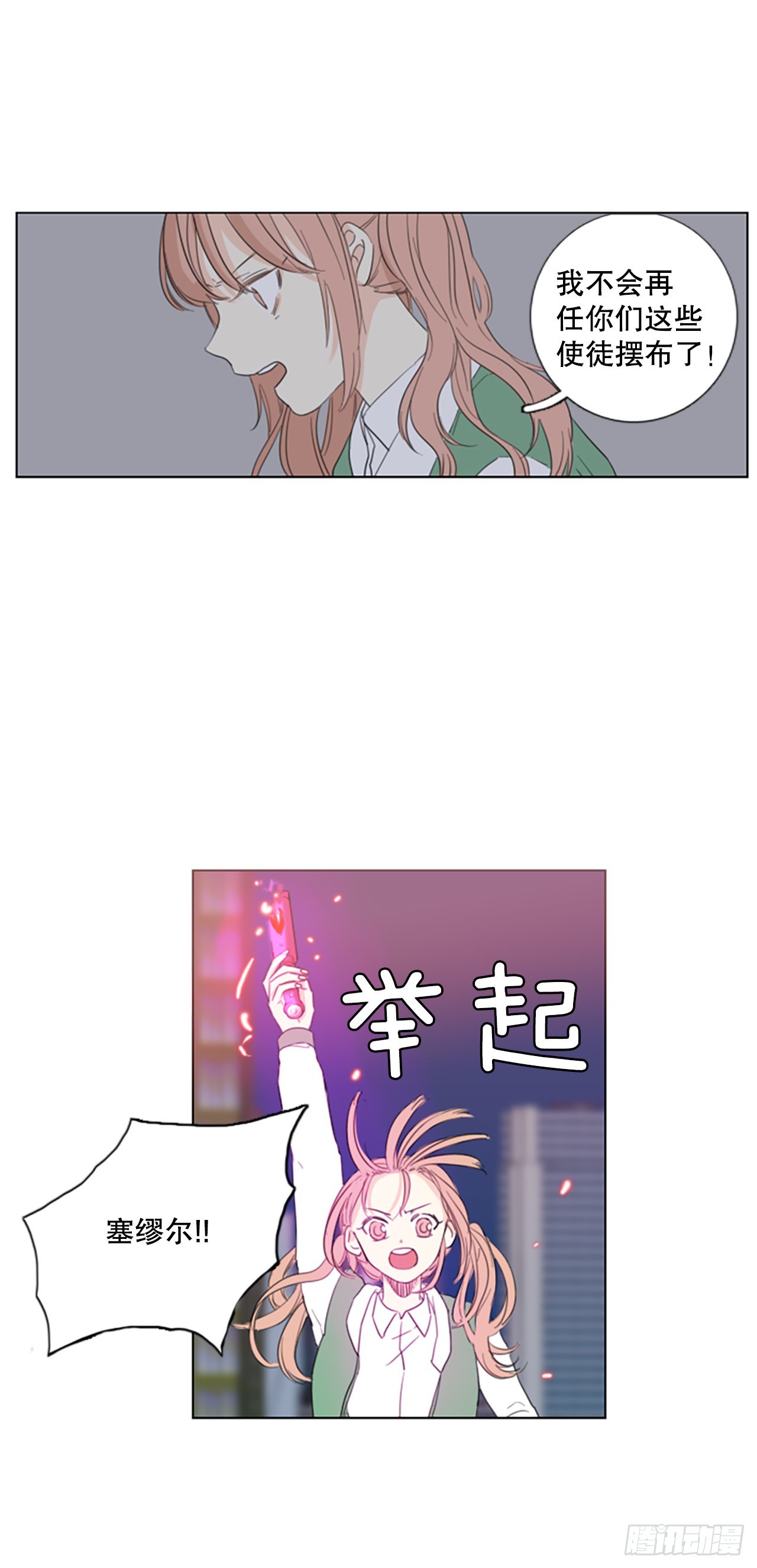 63.暴风雨前夜&mdash;&mdash;深夜（4）-第67话