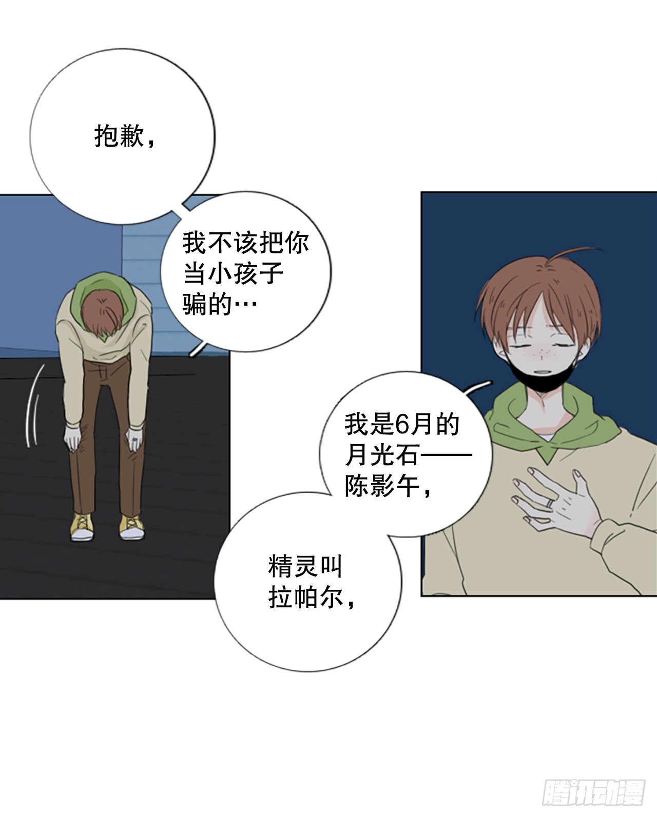 63.暴风雨前夜&mdash;&mdash;深夜（4）-第67话