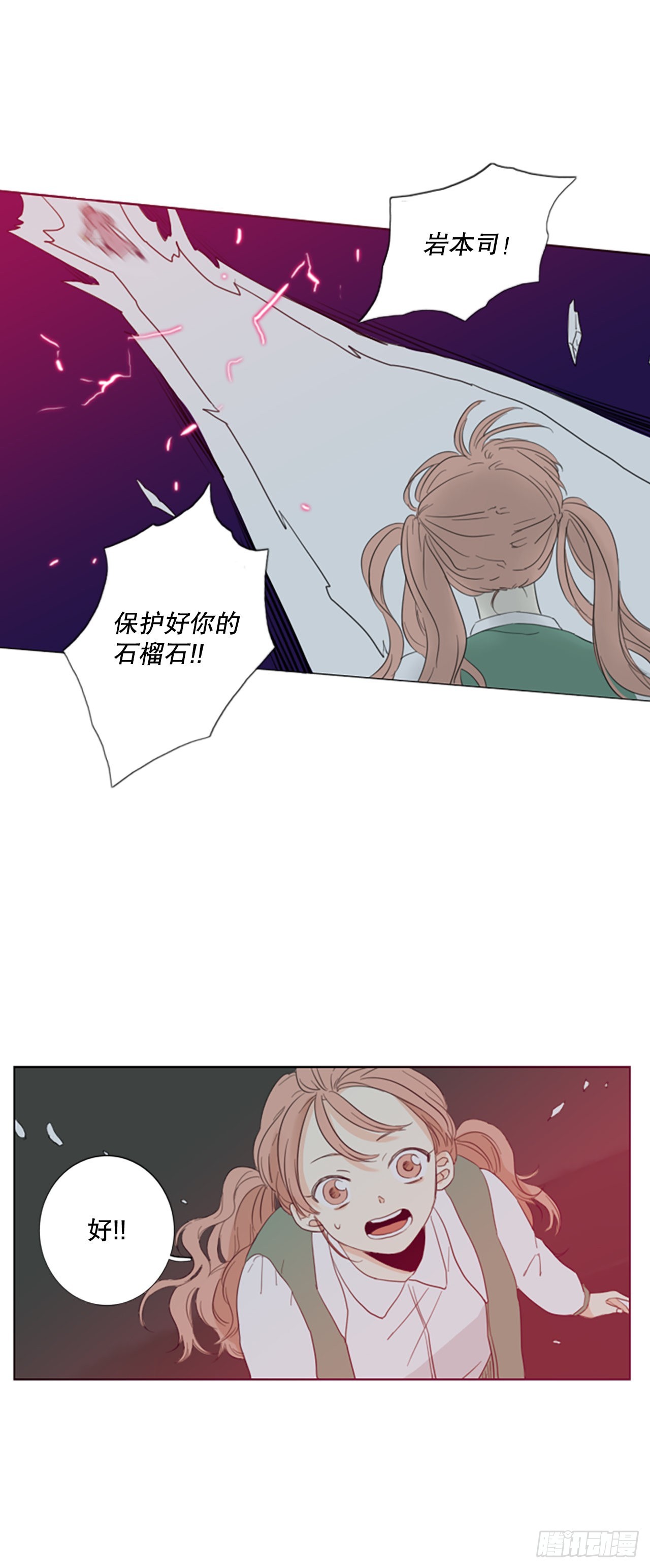 63.暴风雨前夜&mdash;&mdash;深夜（4）-第67话