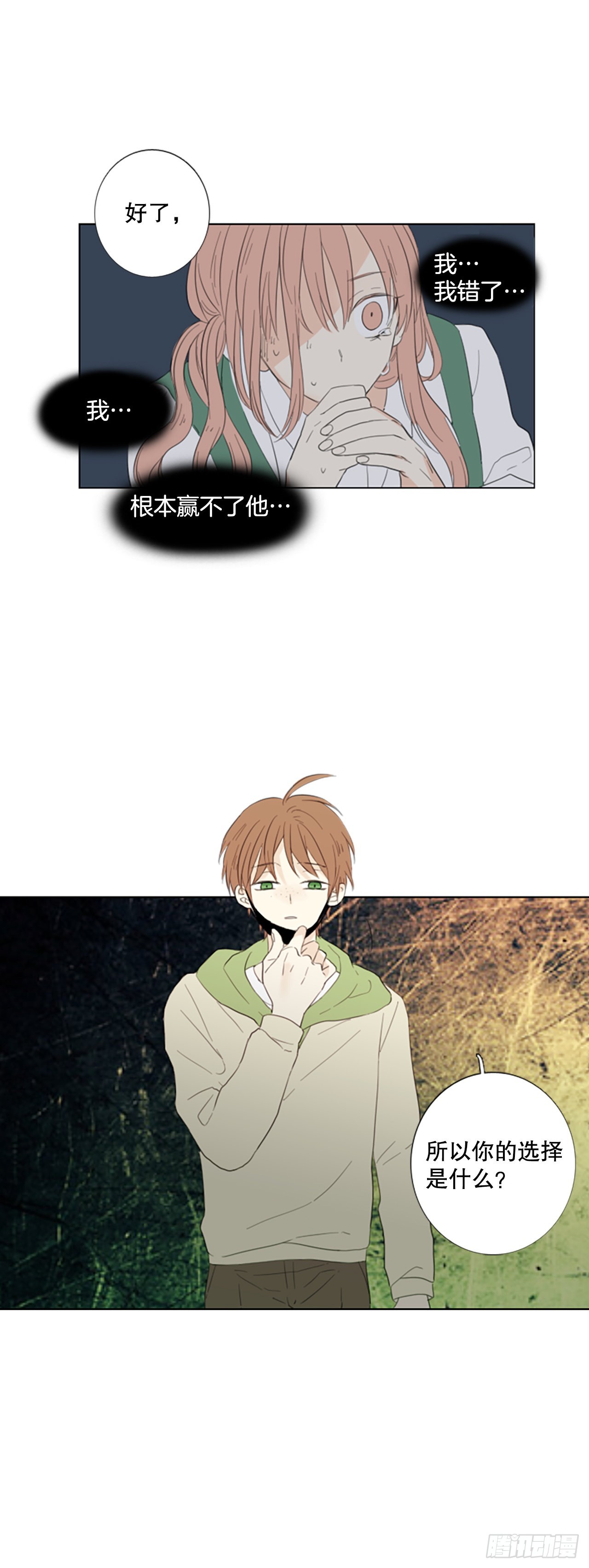 65.暴风雨前夜&mdash;&mdash;深夜（6）-第69话