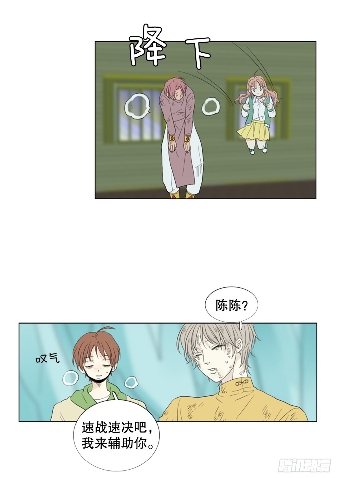 65.暴风雨前夜&mdash;&mdash;深夜（6）-第69话