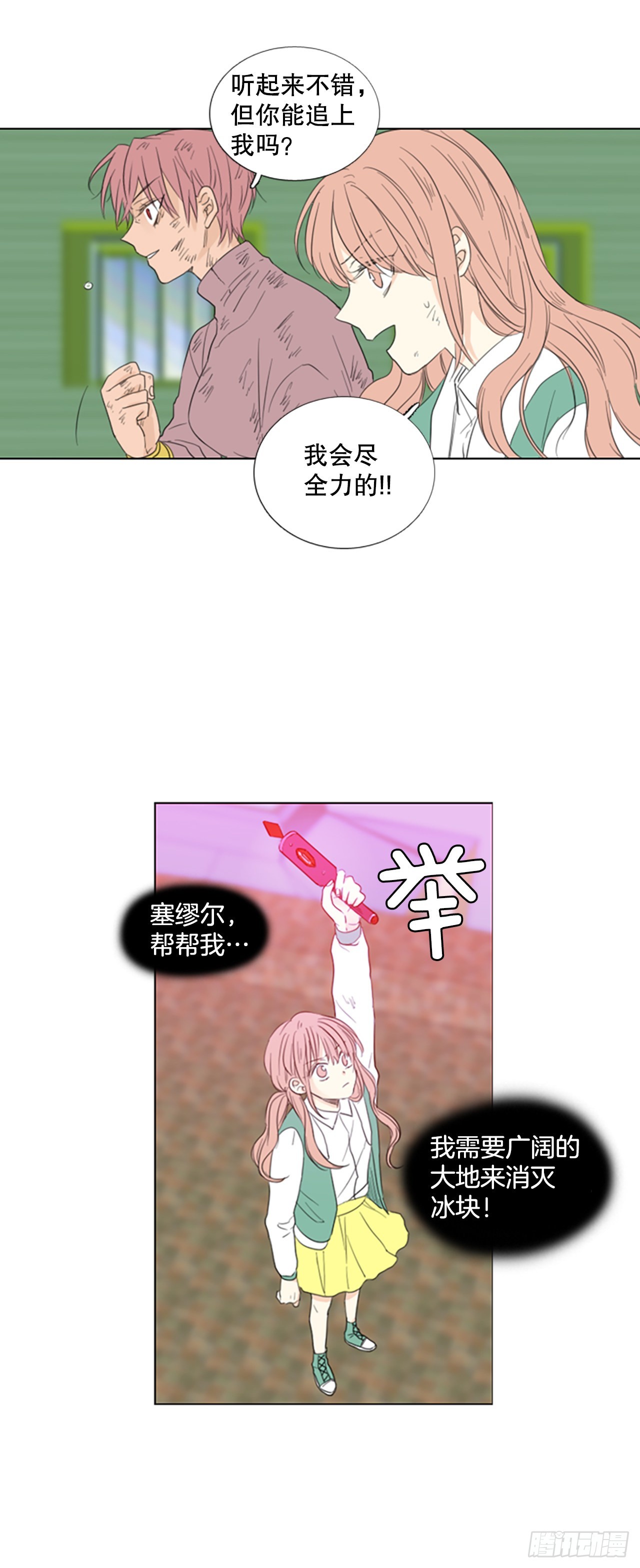 65.暴风雨前夜&mdash;&mdash;深夜（6）-第69话