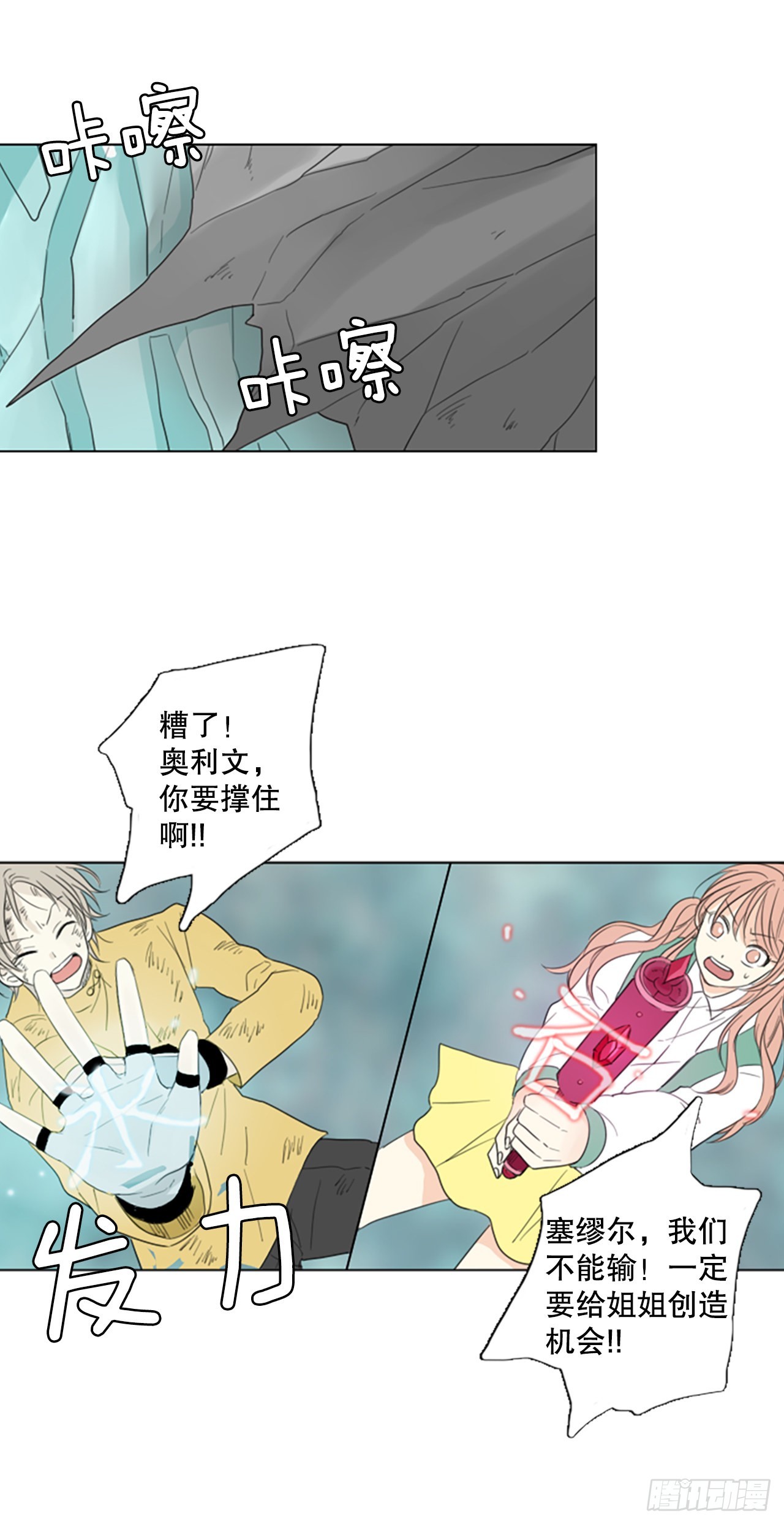 65.暴风雨前夜&mdash;&mdash;深夜（6）-第69话