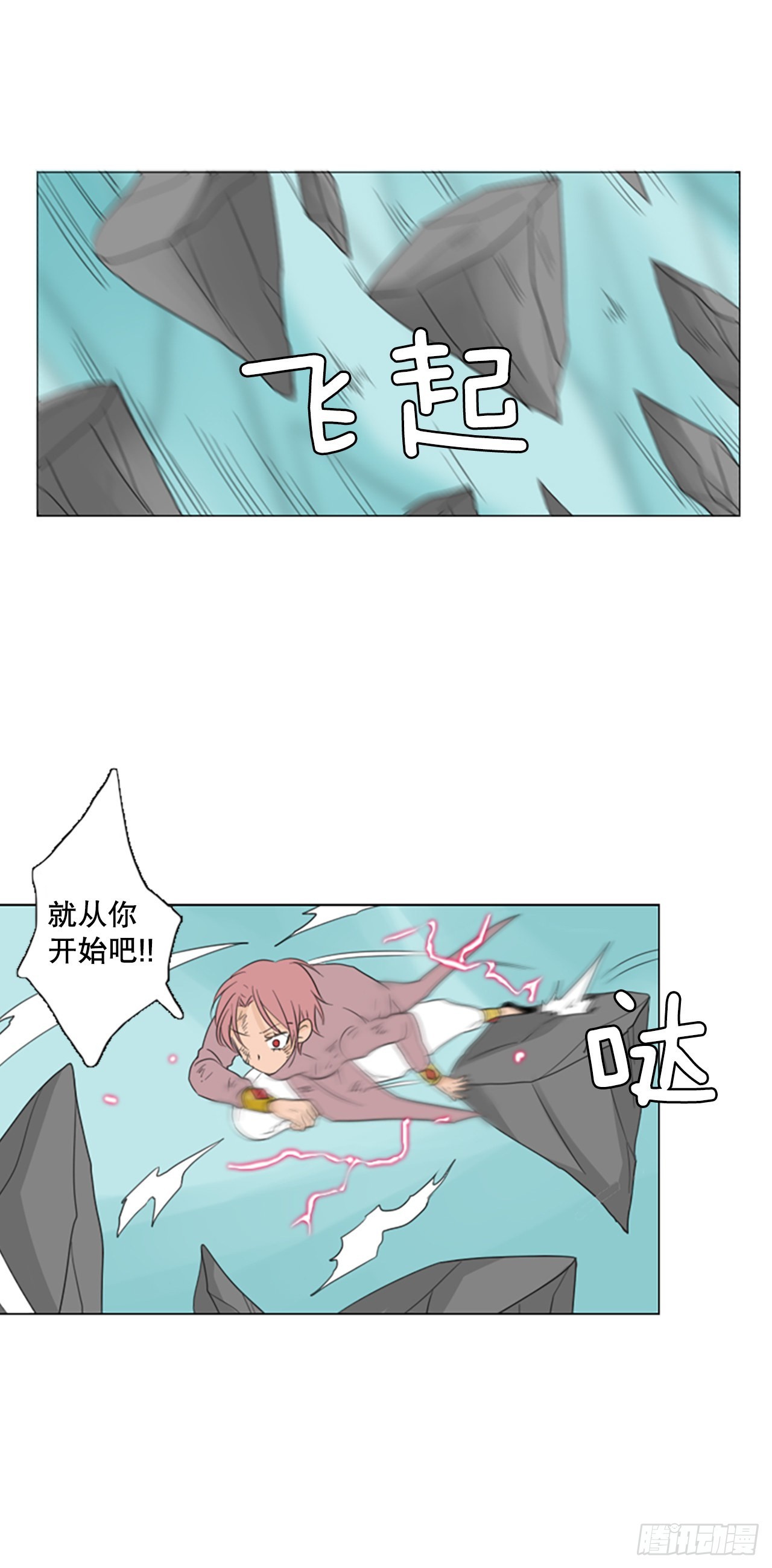 65.暴风雨前夜&mdash;&mdash;深夜（6）-第69话