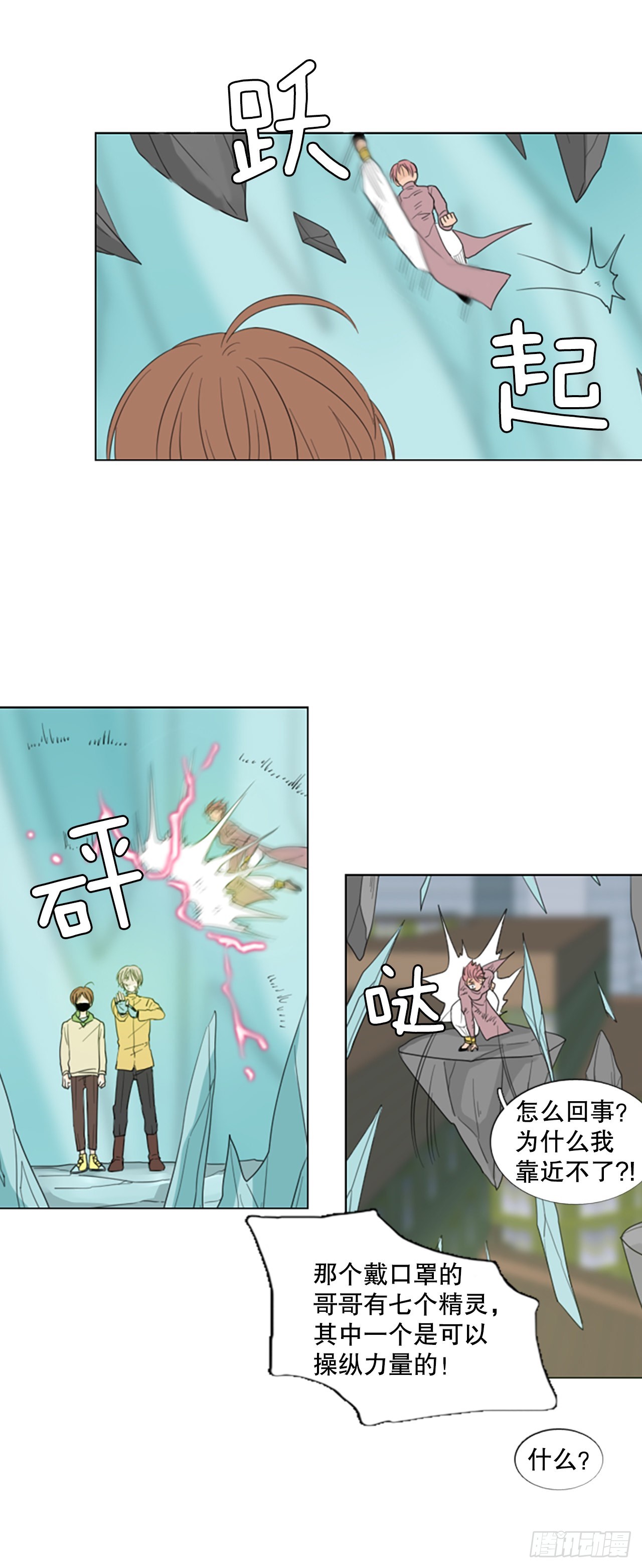 65.暴风雨前夜&mdash;&mdash;深夜（6）-第69话