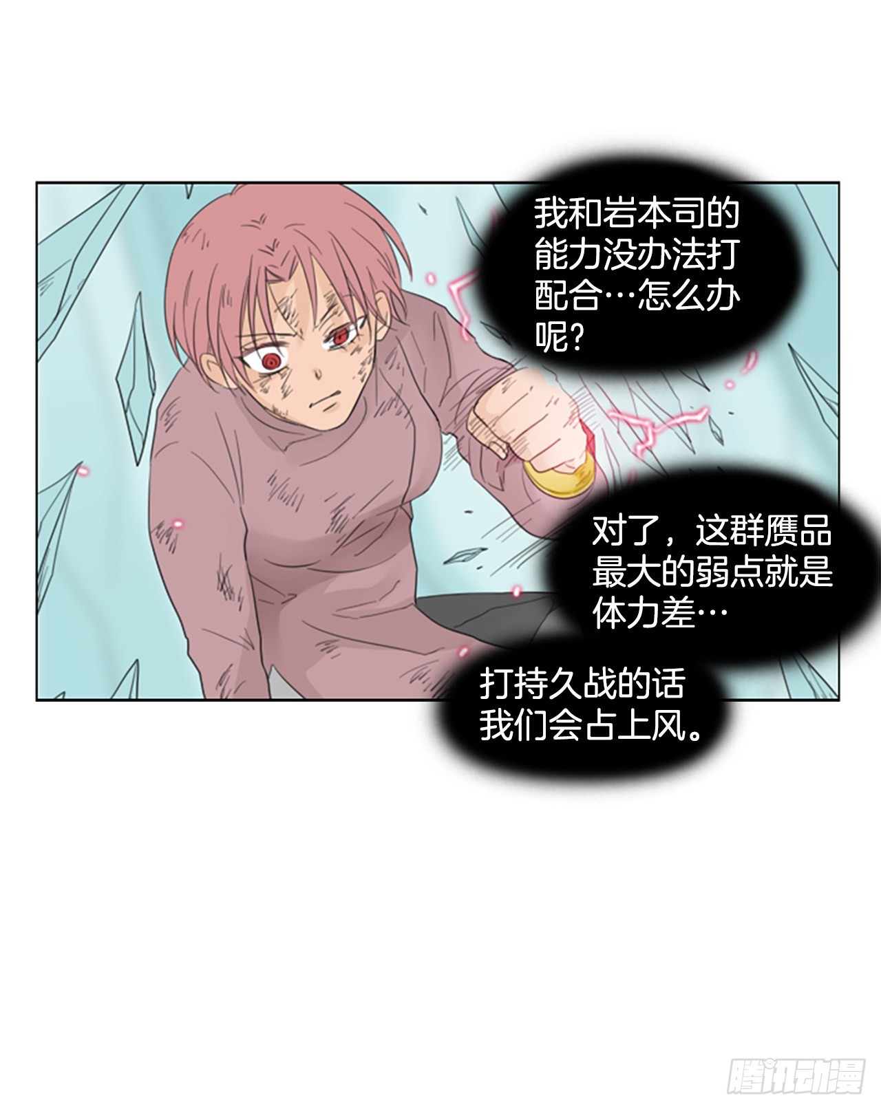 65.暴风雨前夜&mdash;&mdash;深夜（6）-第69话