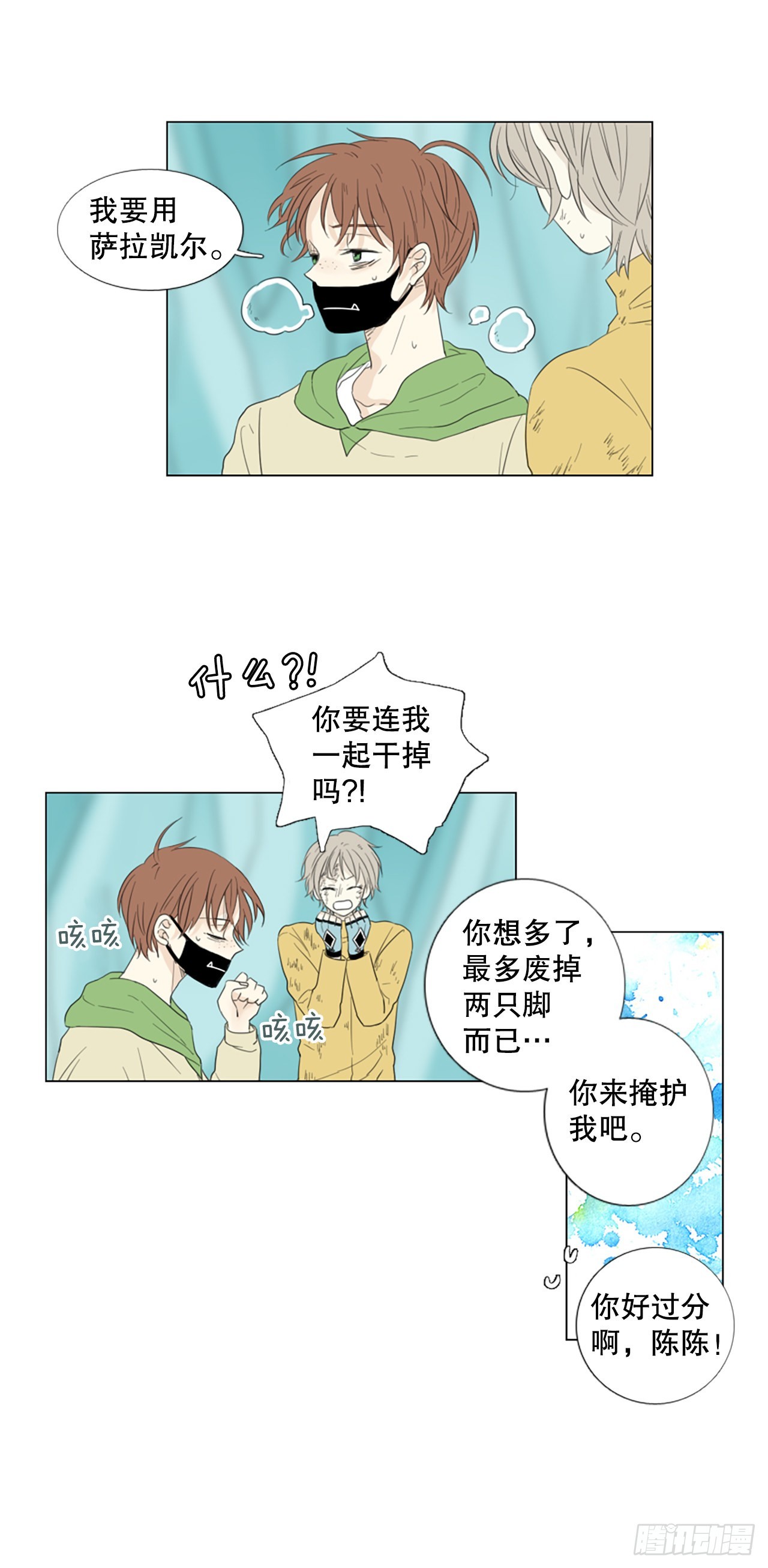 65.暴风雨前夜&mdash;&mdash;深夜（6）-第69话