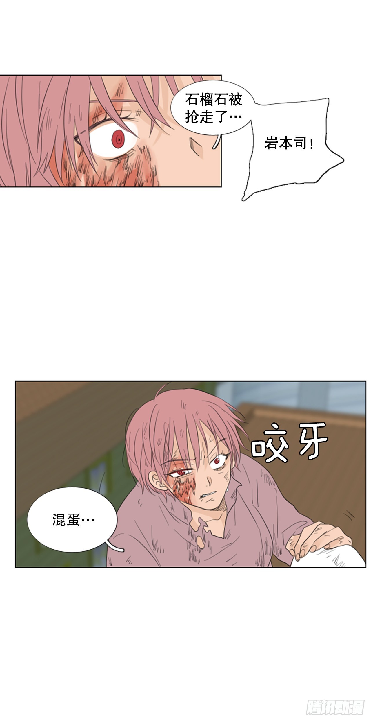 65.暴风雨前夜&mdash;&mdash;深夜（6）-第69话