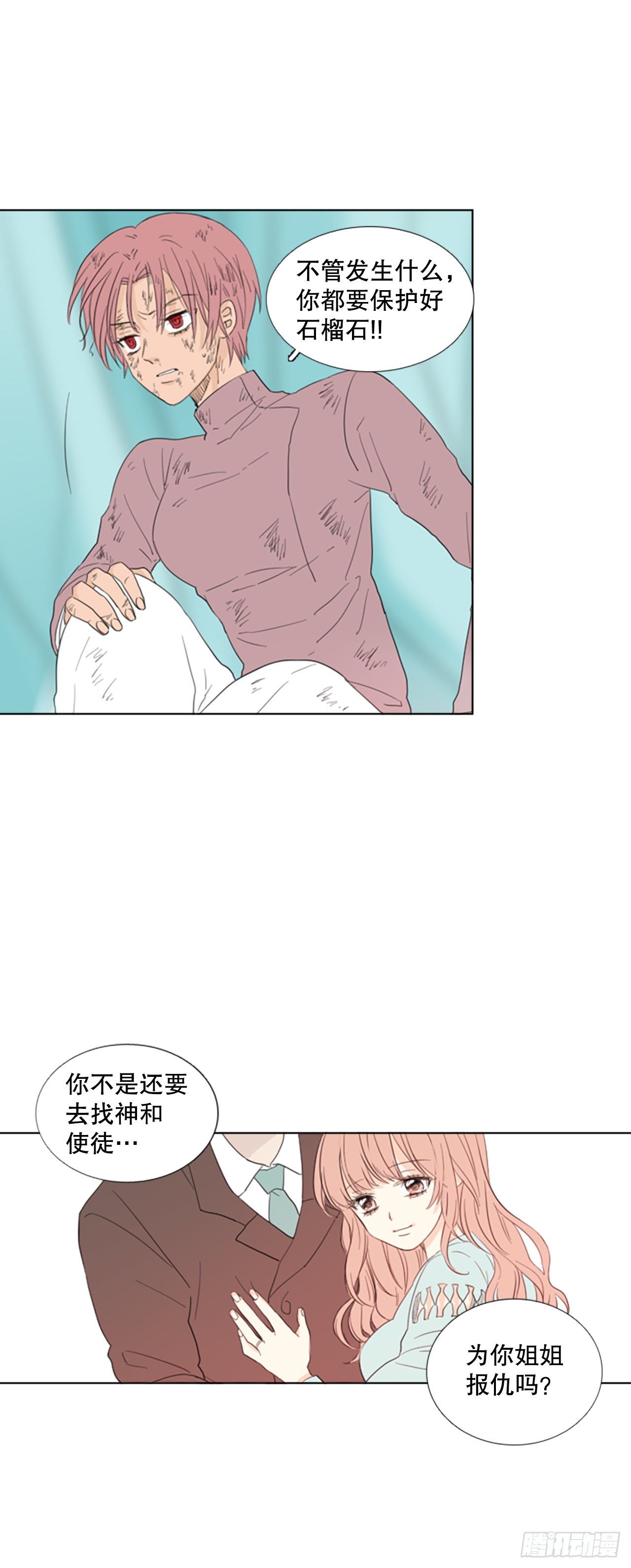 65.暴风雨前夜&mdash;&mdash;深夜（6）-第69话