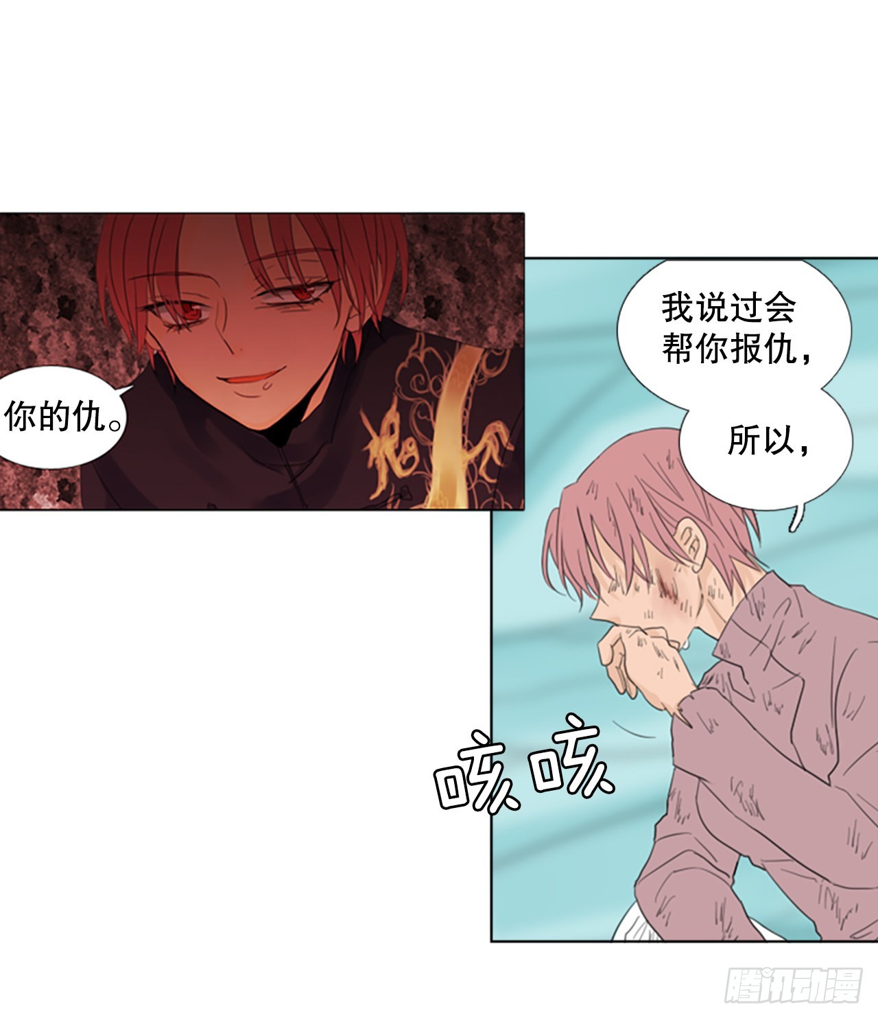 65.暴风雨前夜&mdash;&mdash;深夜（6）-第69话