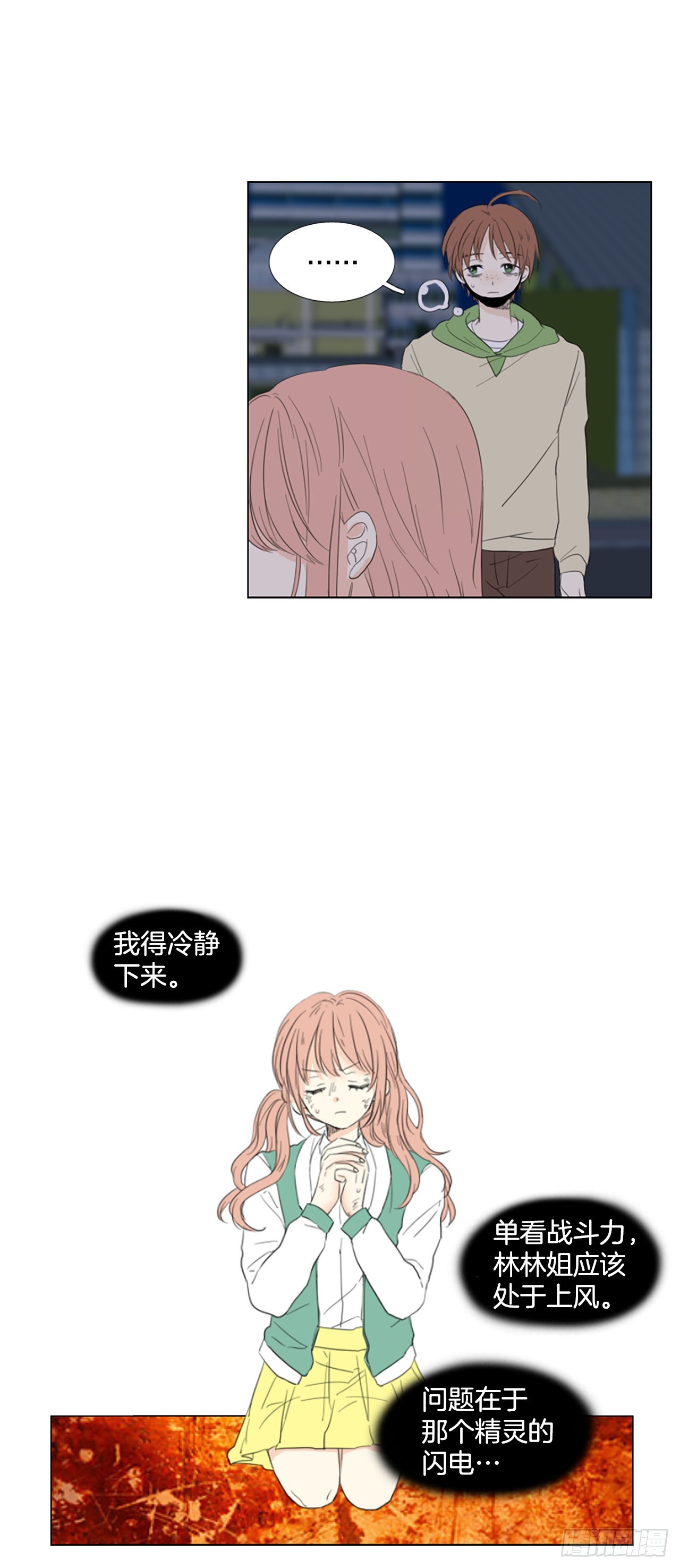 65.暴风雨前夜&mdash;&mdash;深夜（6）-第69话