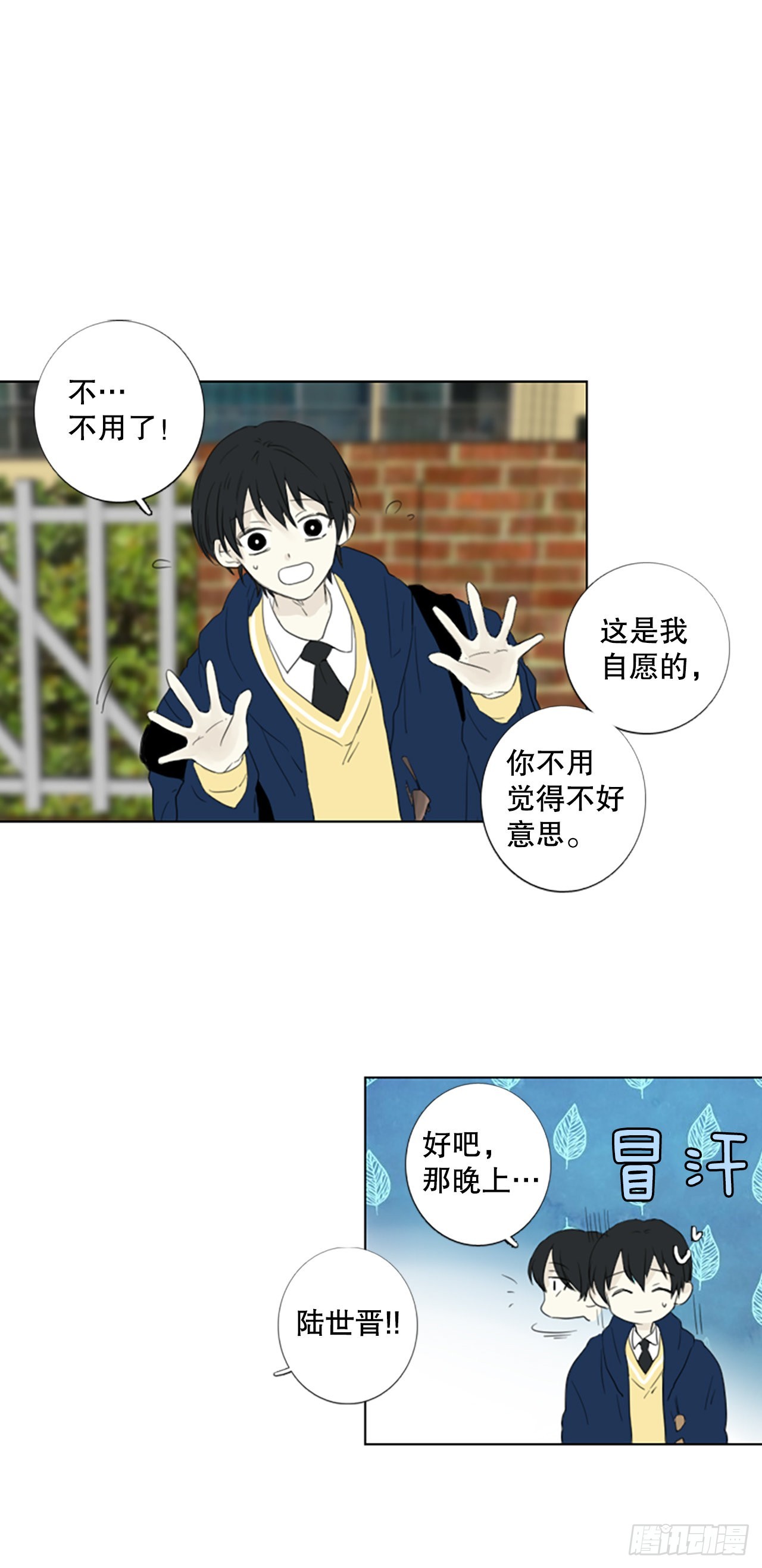 67.褪色的托帕石（1）-第71话