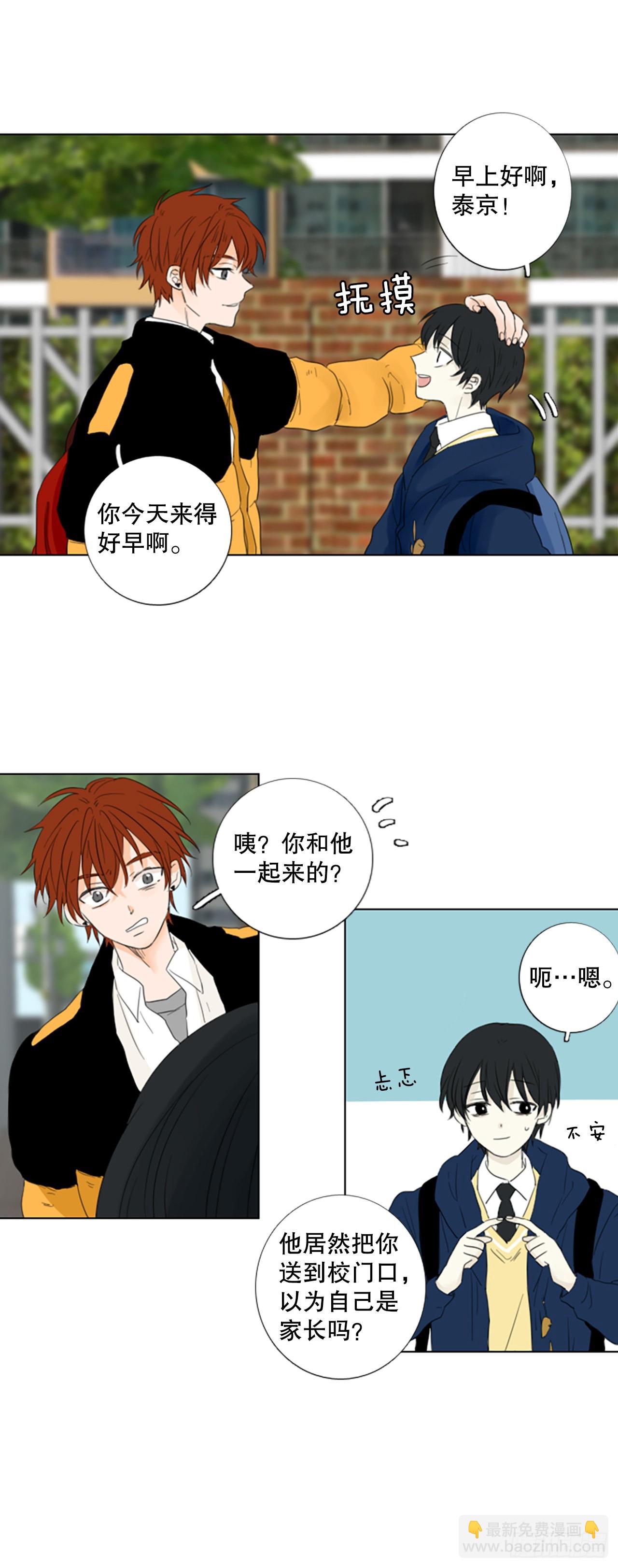 67.褪色的托帕石（1）-第71话