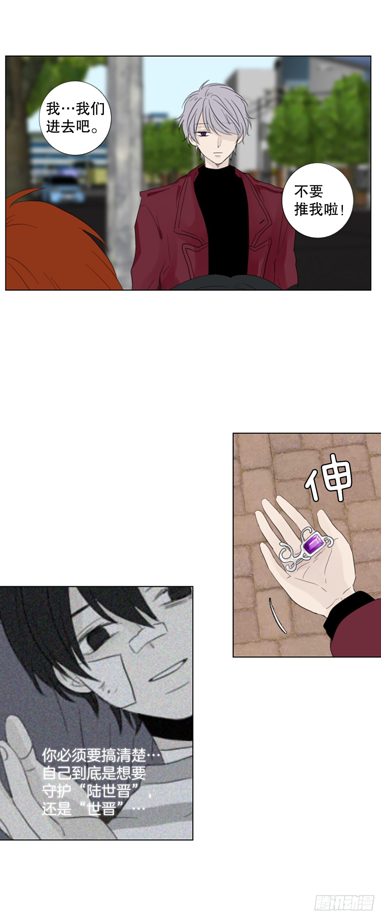 67.褪色的托帕石（1）-第71话