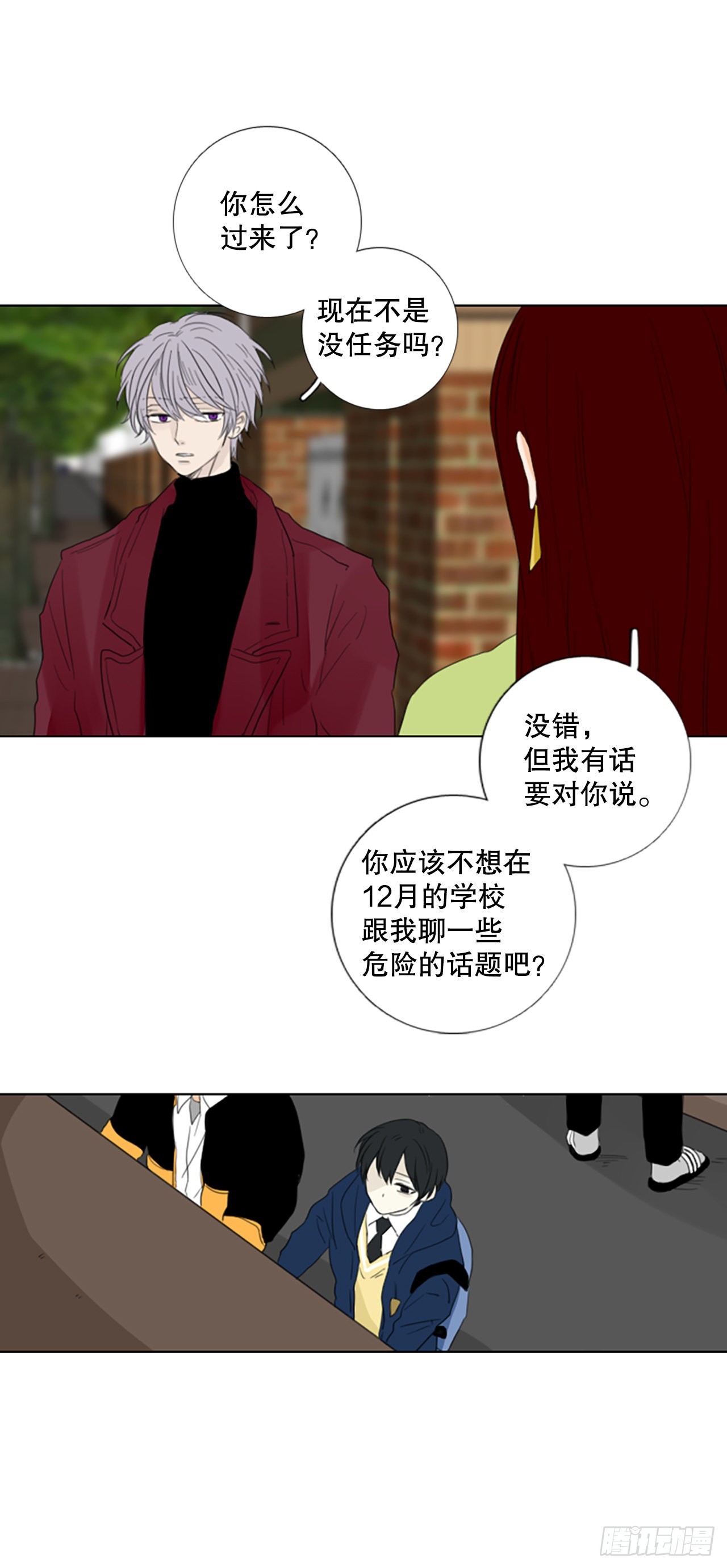 67.褪色的托帕石（1）-第71话