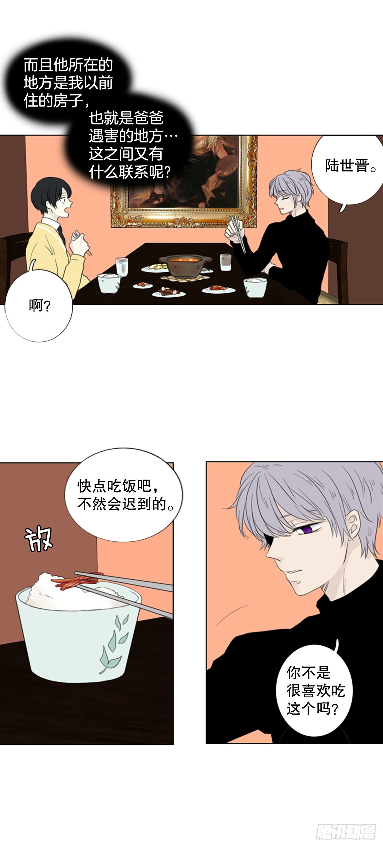 67.褪色的托帕石（1）-第71话