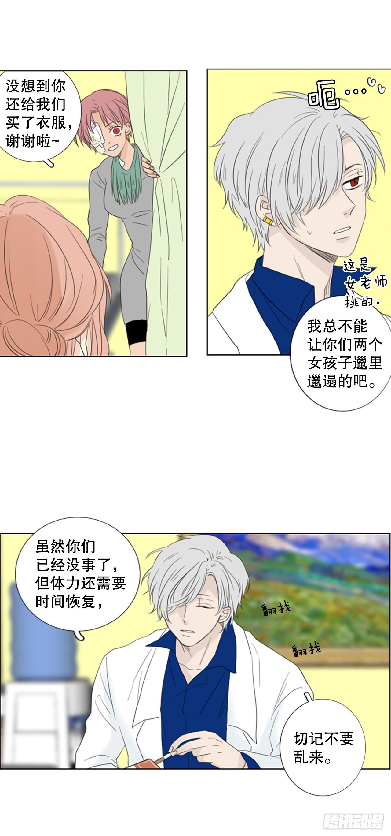 67.褪色的托帕石（1）-第71话