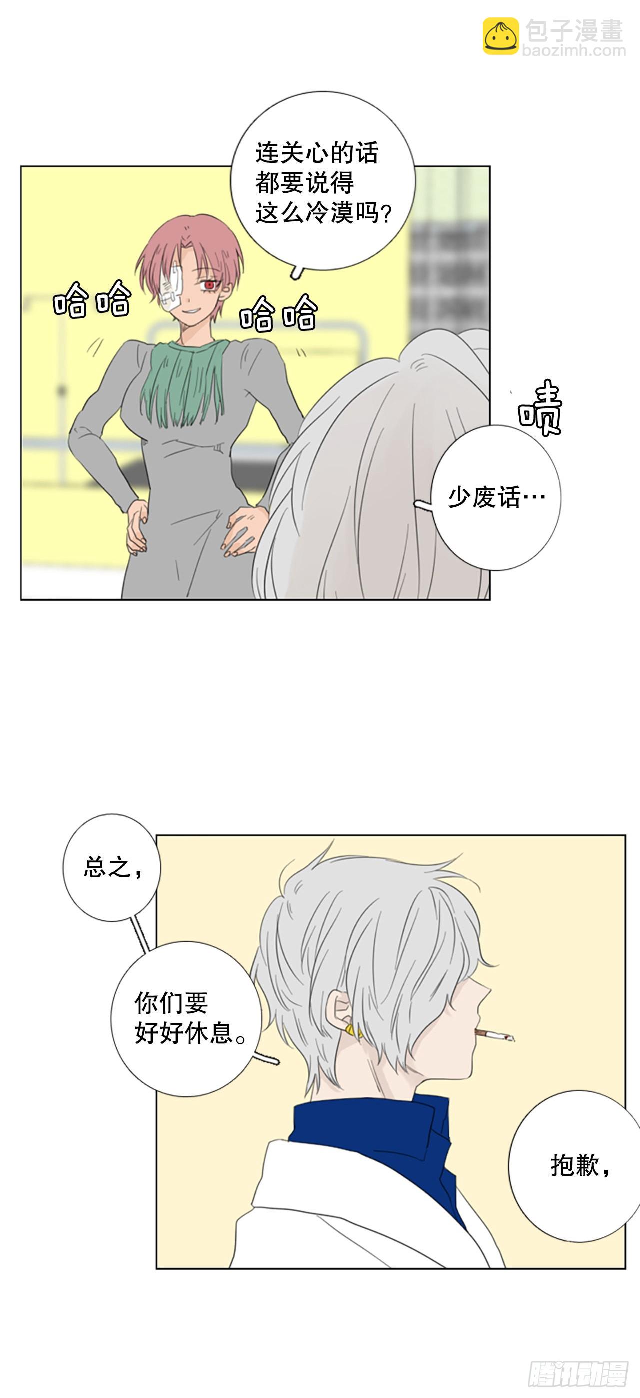 67.褪色的托帕石（1）-第71话