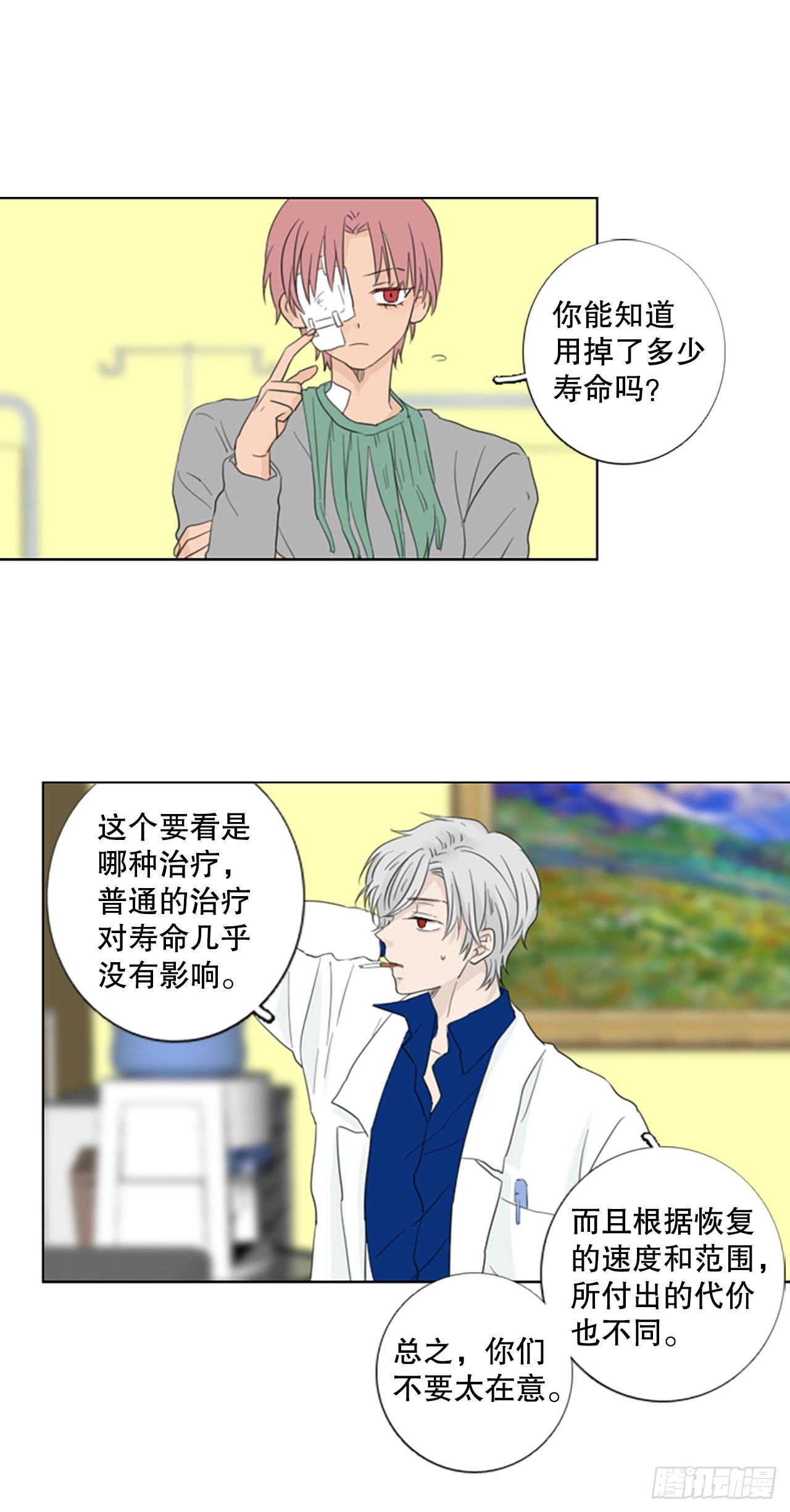 67.褪色的托帕石（1）-第71话