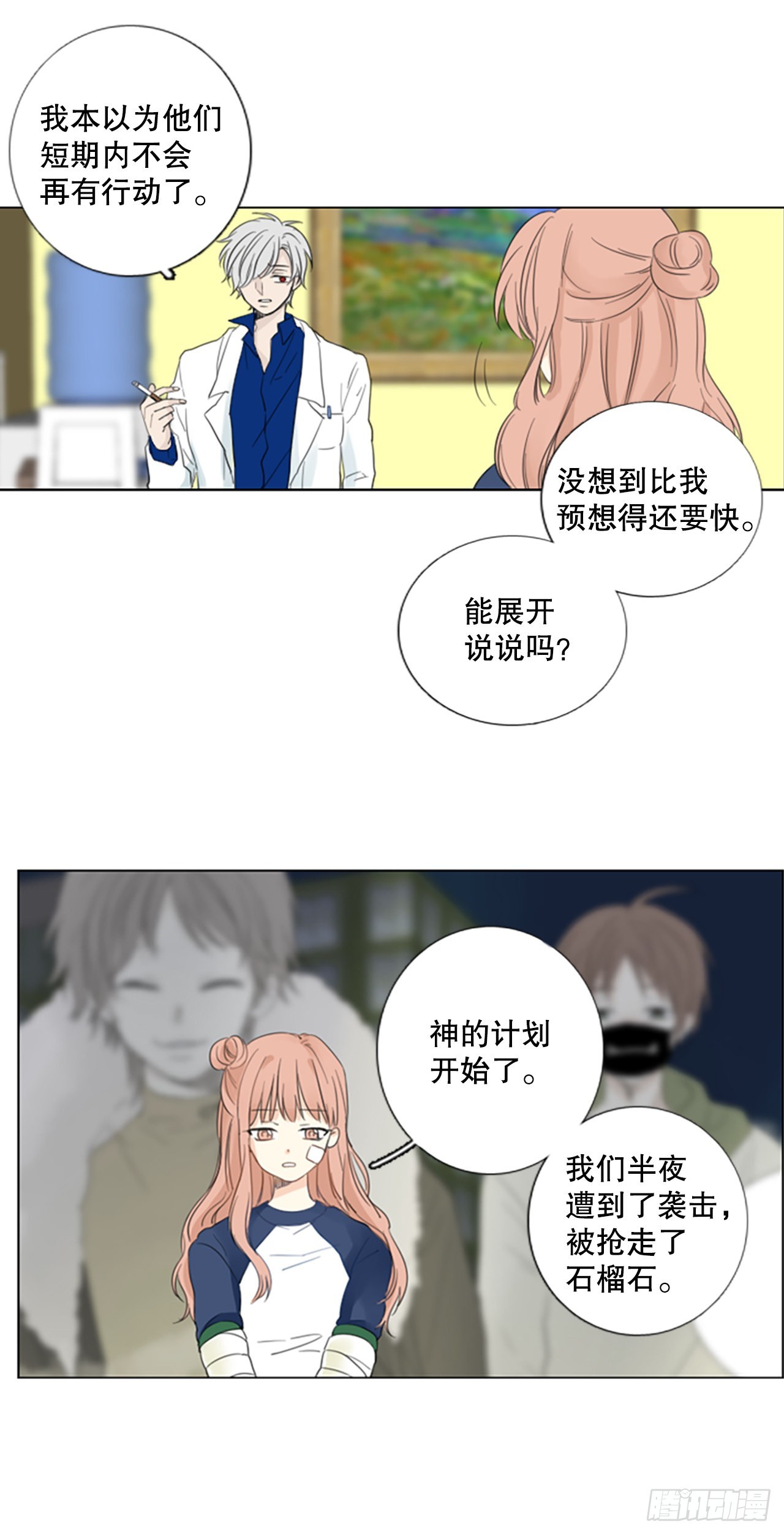 67.褪色的托帕石（1）-第71话