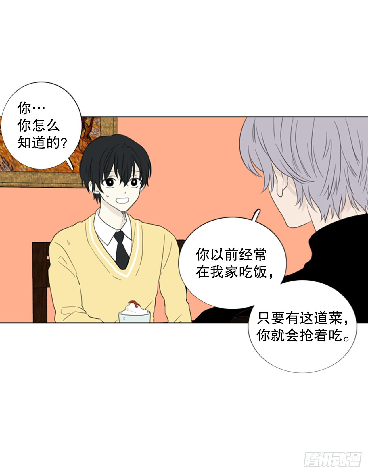 67.褪色的托帕石（1）-第71话