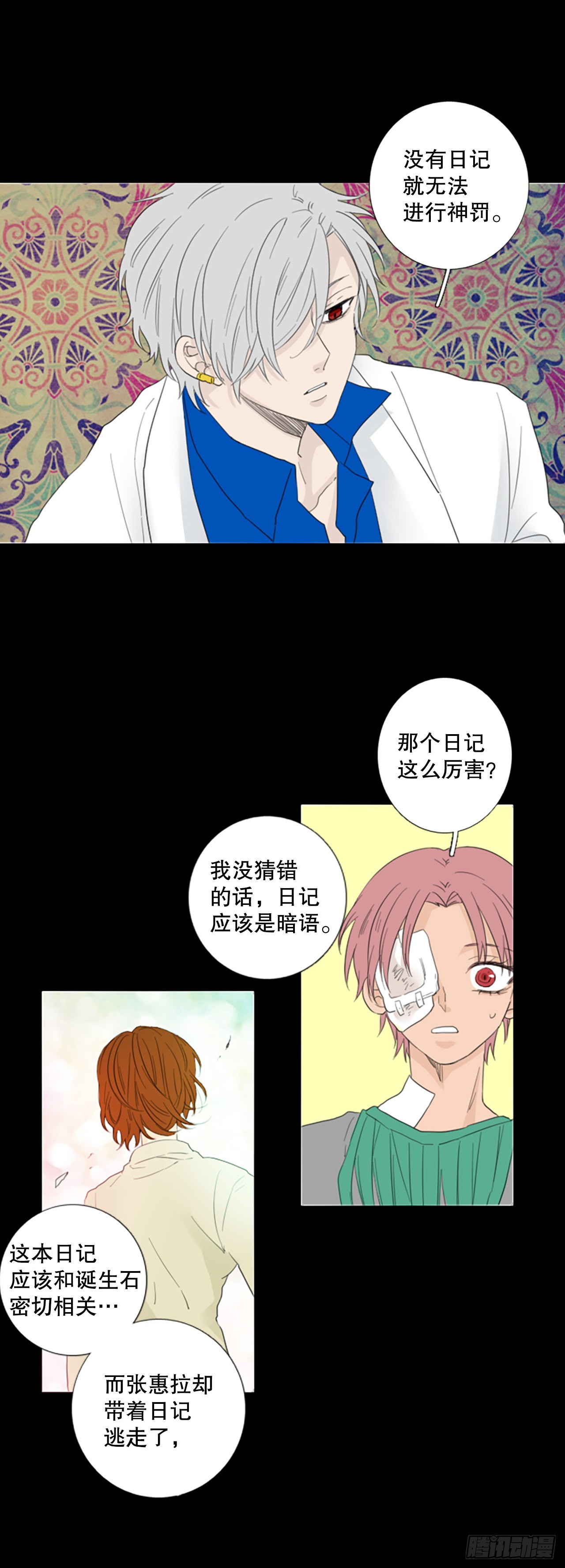 69.圣战&mdash;&mdash;序幕（1）-第73话