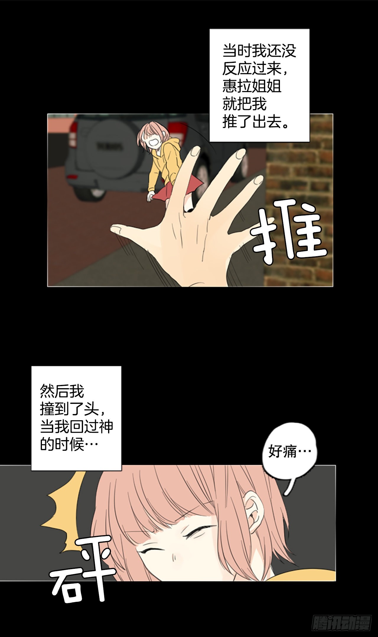 69.圣战&mdash;&mdash;序幕（1）-第73话