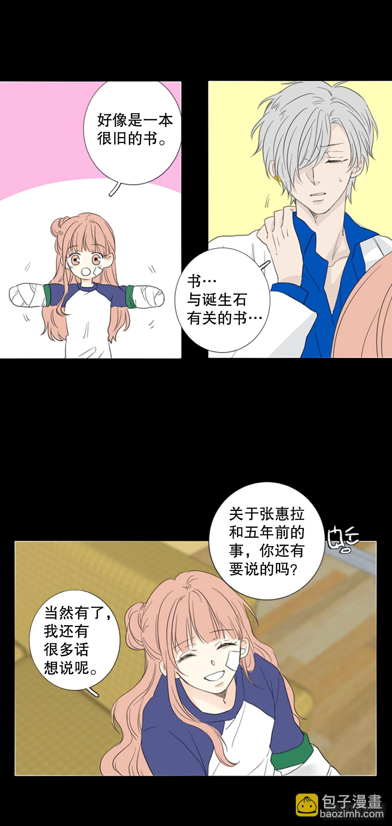 69.圣战&mdash;&mdash;序幕（1）-第73话