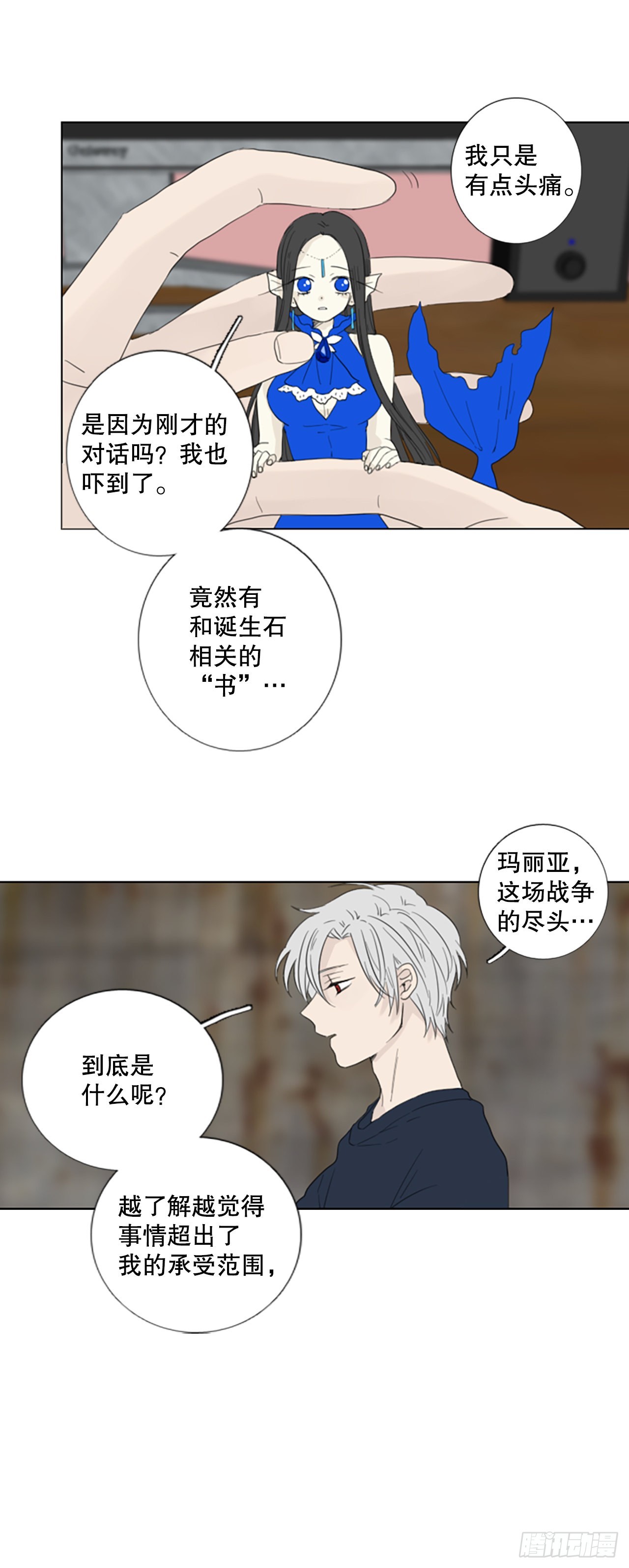 69.圣战&mdash;&mdash;序幕（1）-第73话