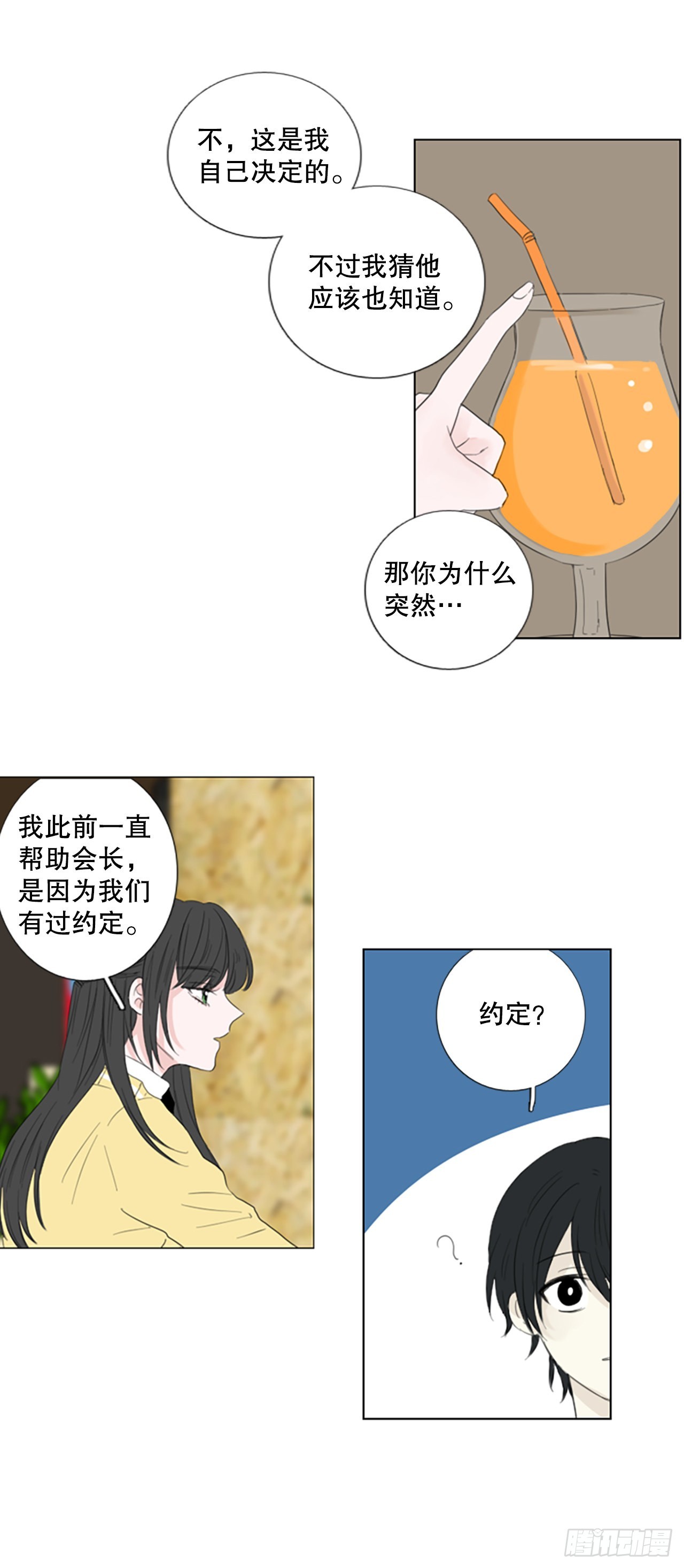 69.圣战&mdash;&mdash;序幕（1）-第73话