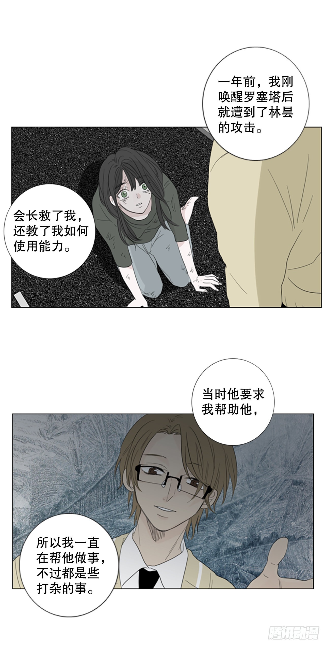 69.圣战&mdash;&mdash;序幕（1）-第73话