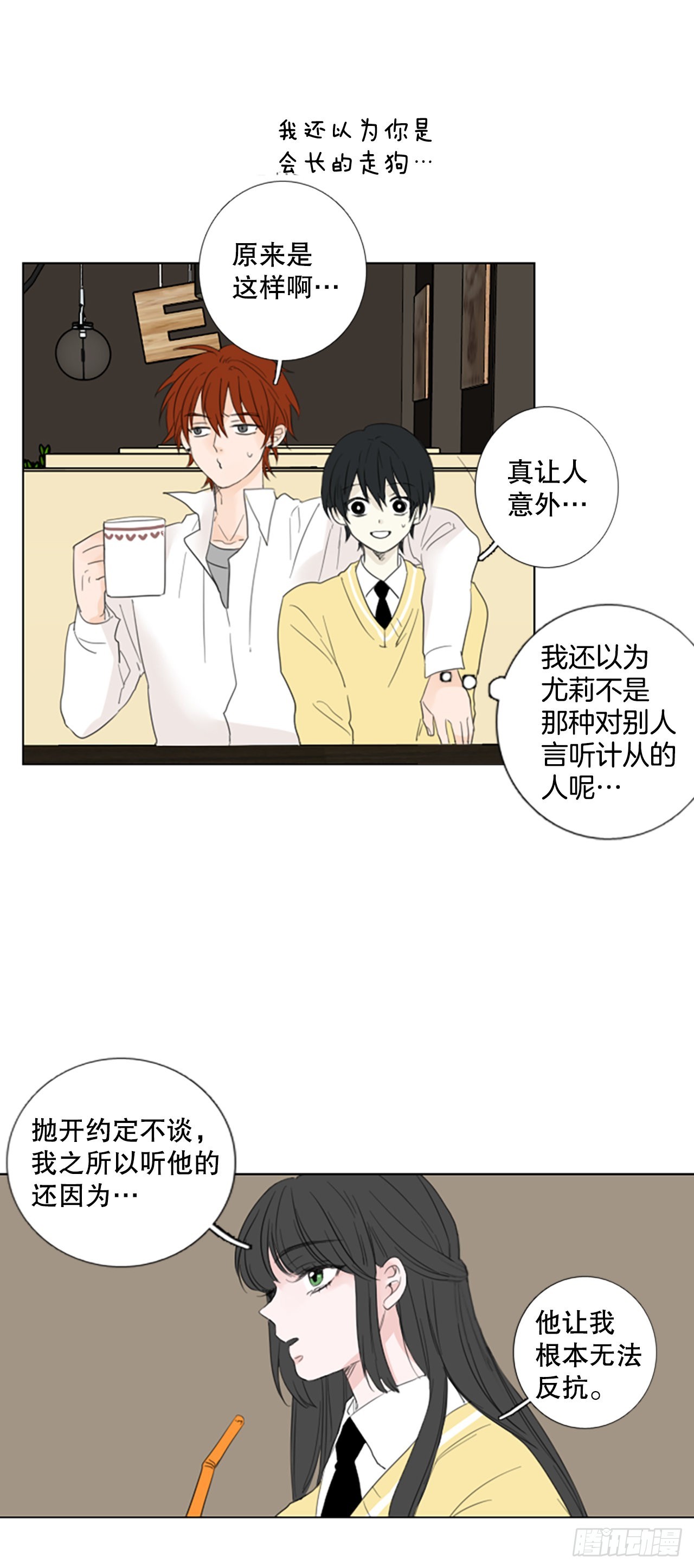 69.圣战&mdash;&mdash;序幕（1）-第73话