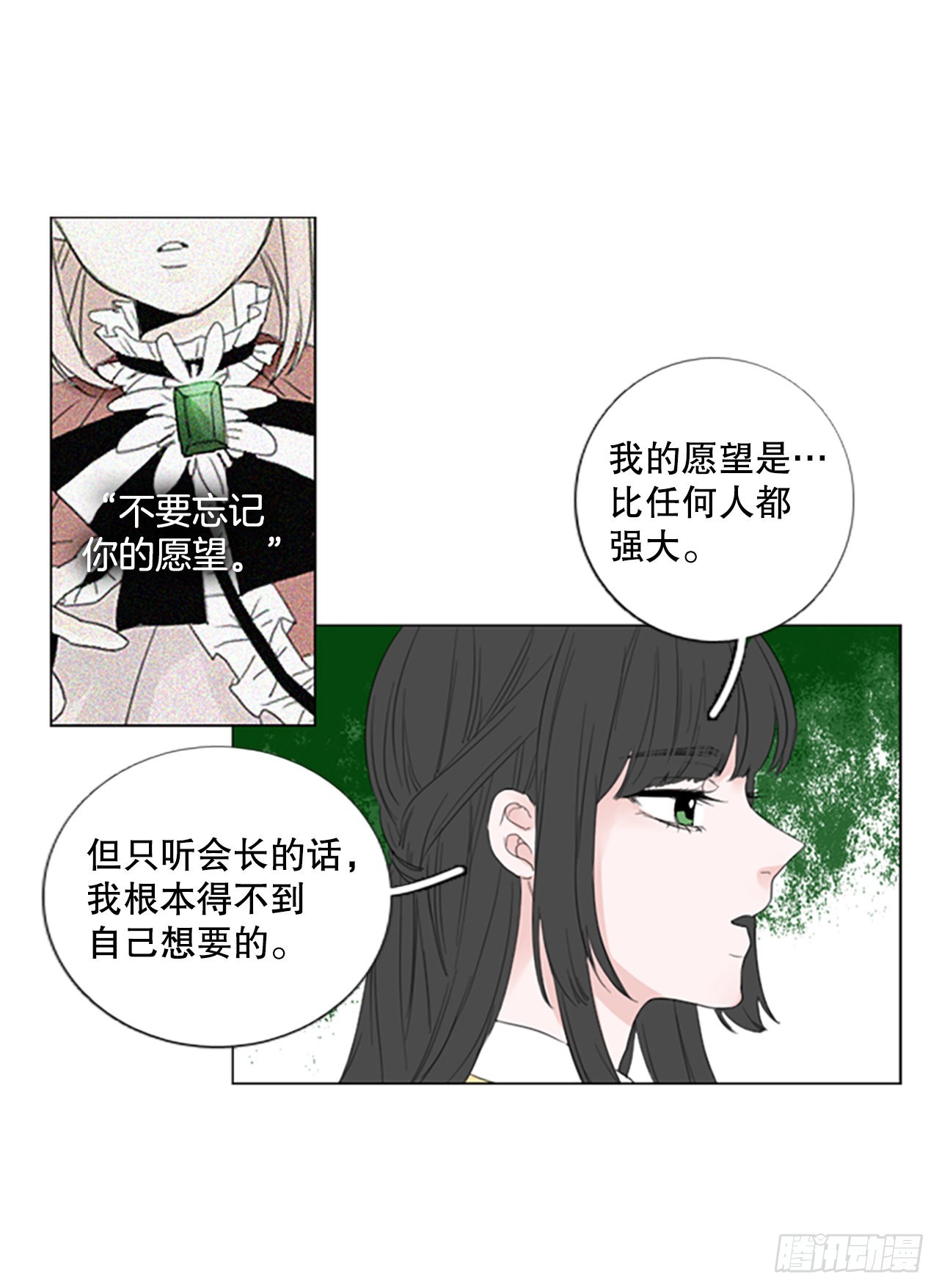 誕生石 - 69.聖戰——序幕（1） - 4