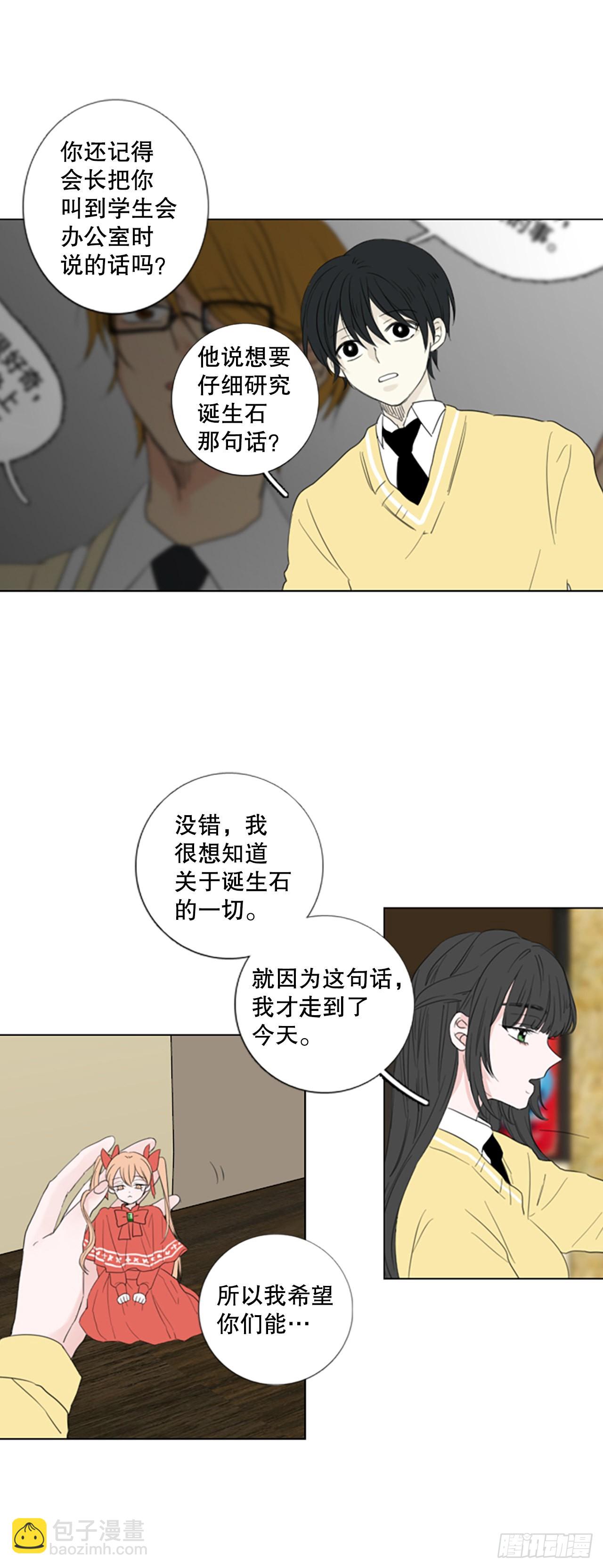 69.圣战&mdash;&mdash;序幕（1）-第73话