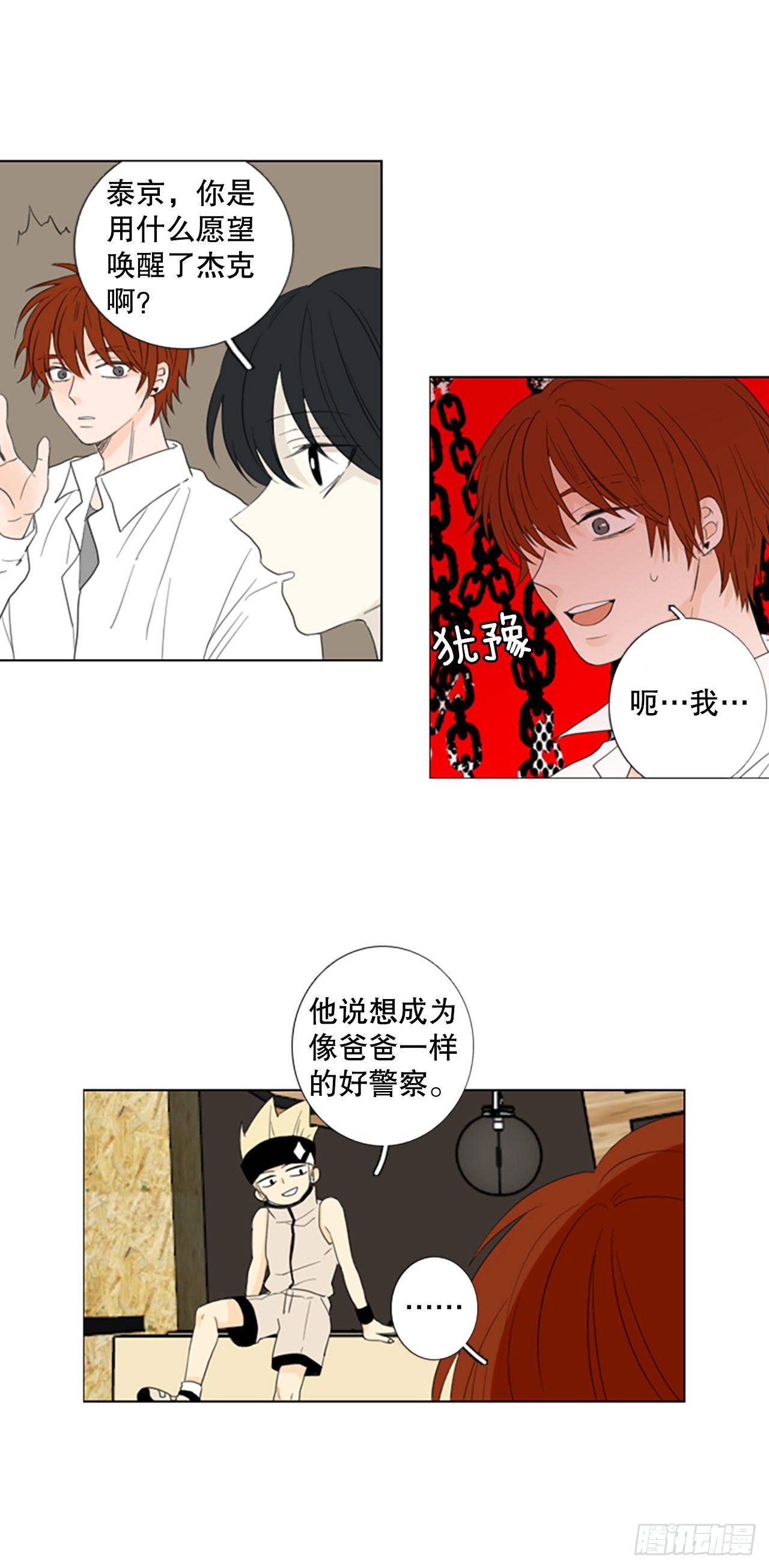 69.圣战&mdash;&mdash;序幕（1）-第73话