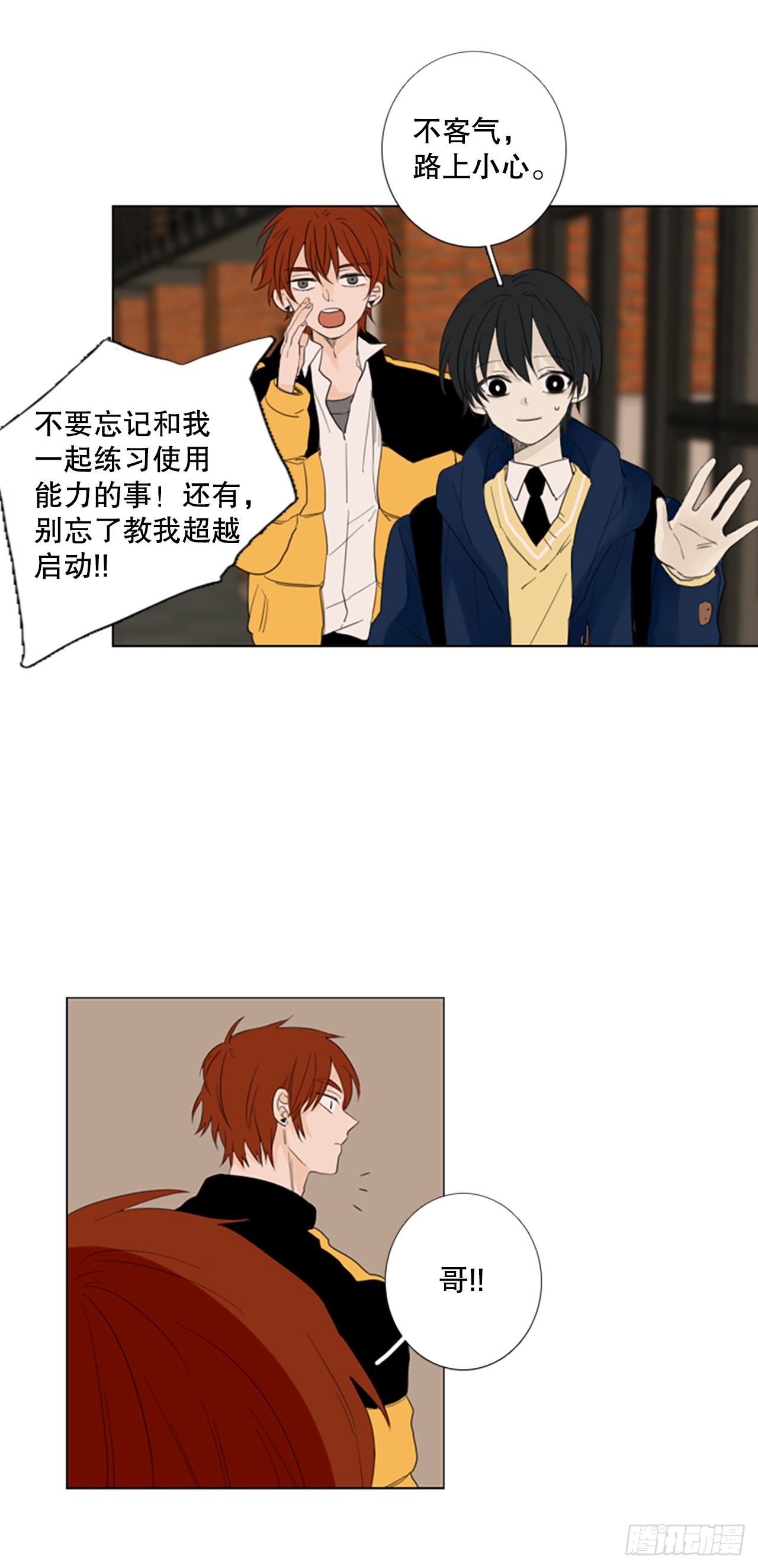 69.圣战&mdash;&mdash;序幕（1）-第73话