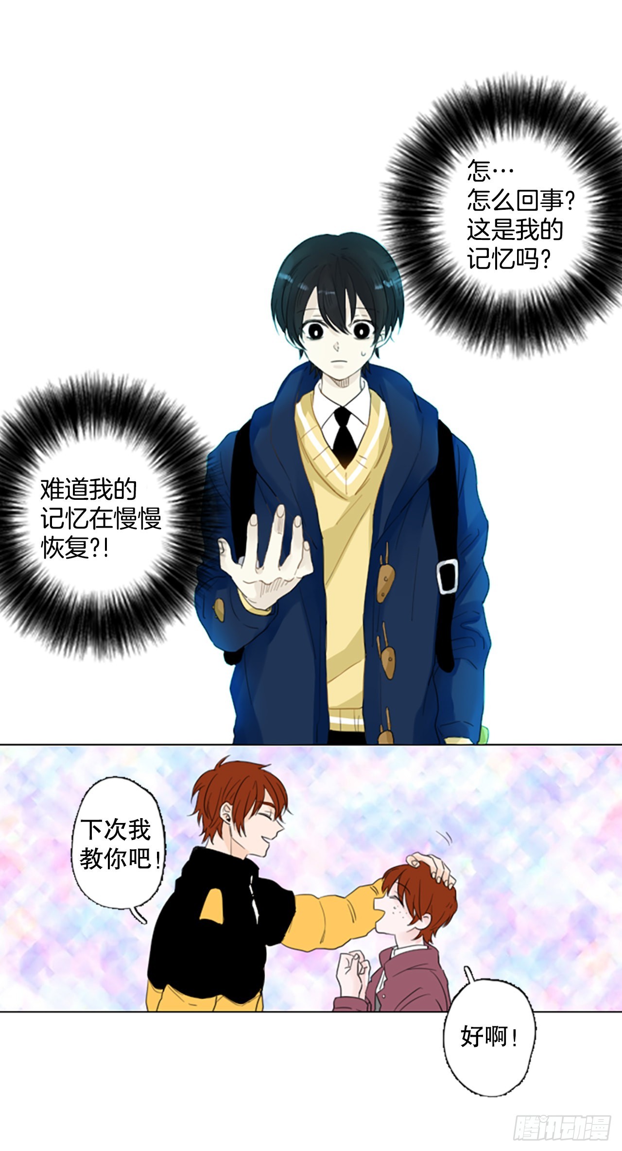 69.圣战&mdash;&mdash;序幕（1）-第73话