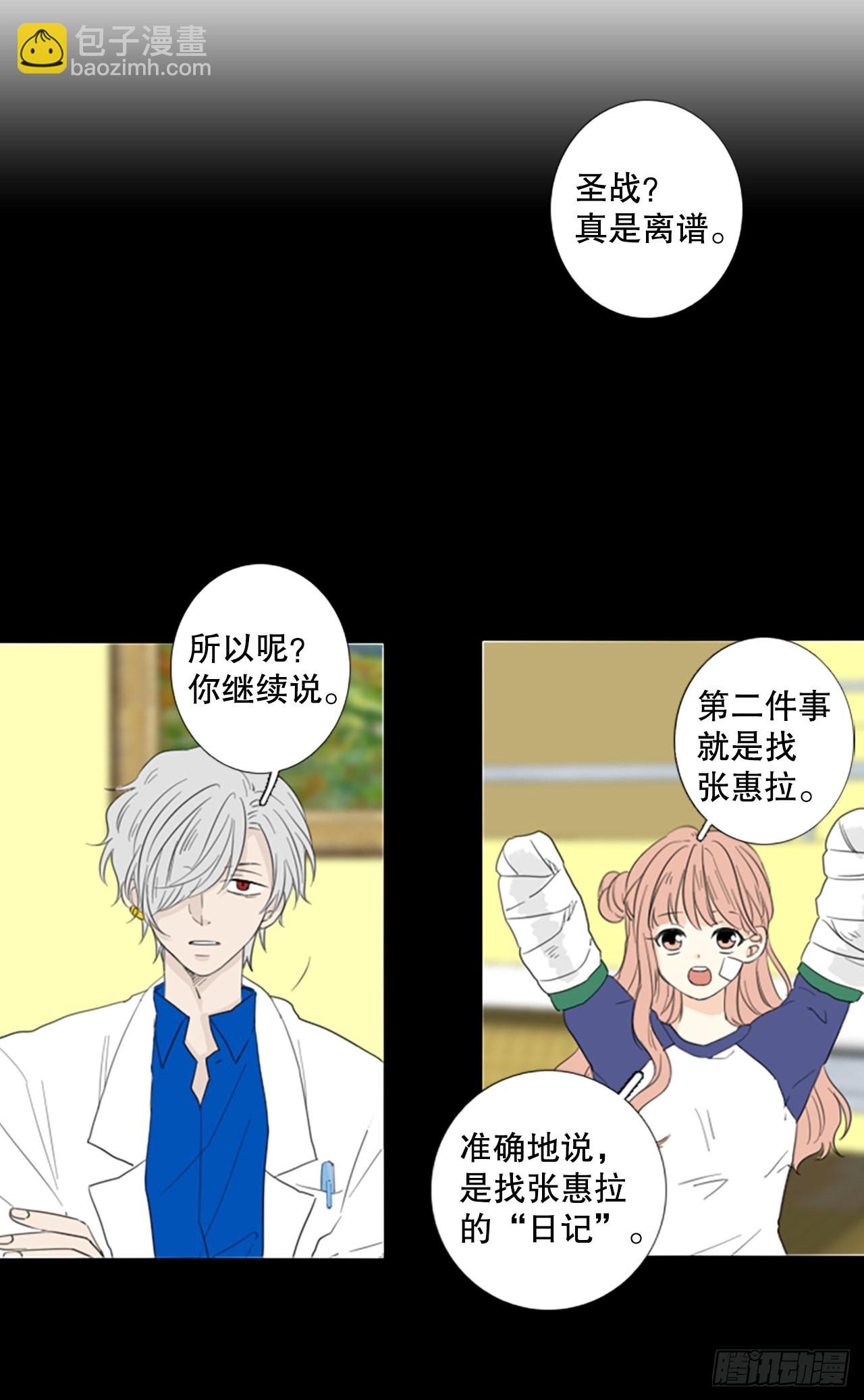 69.圣战&mdash;&mdash;序幕（1）-第73话