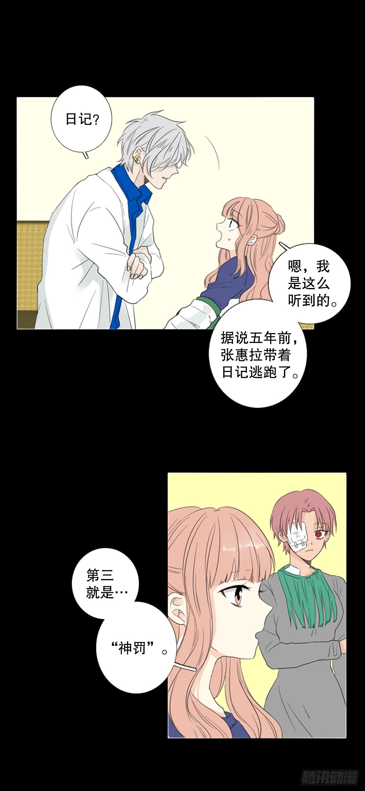 69.圣战&mdash;&mdash;序幕（1）-第73话