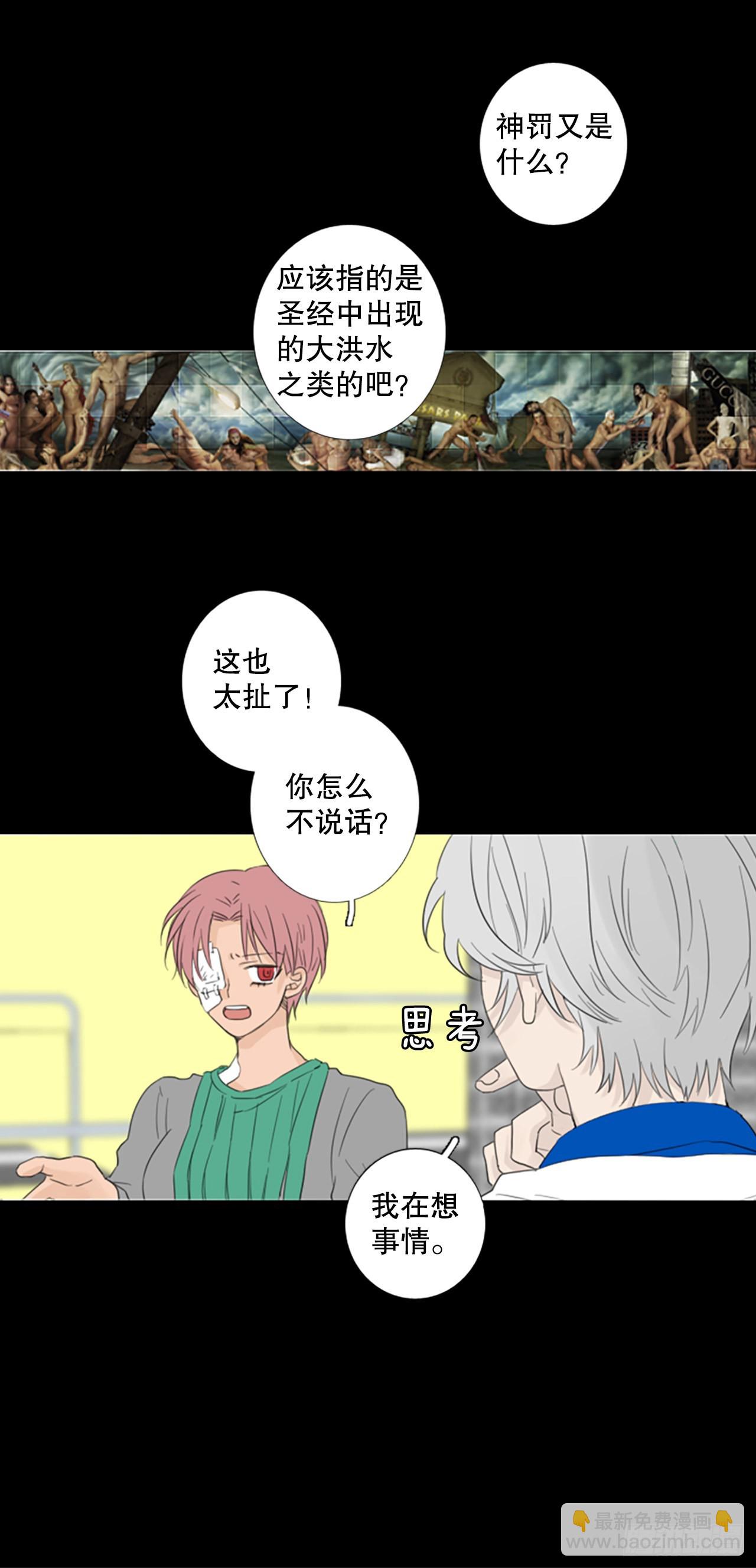 69.圣战&mdash;&mdash;序幕（1）-第73话