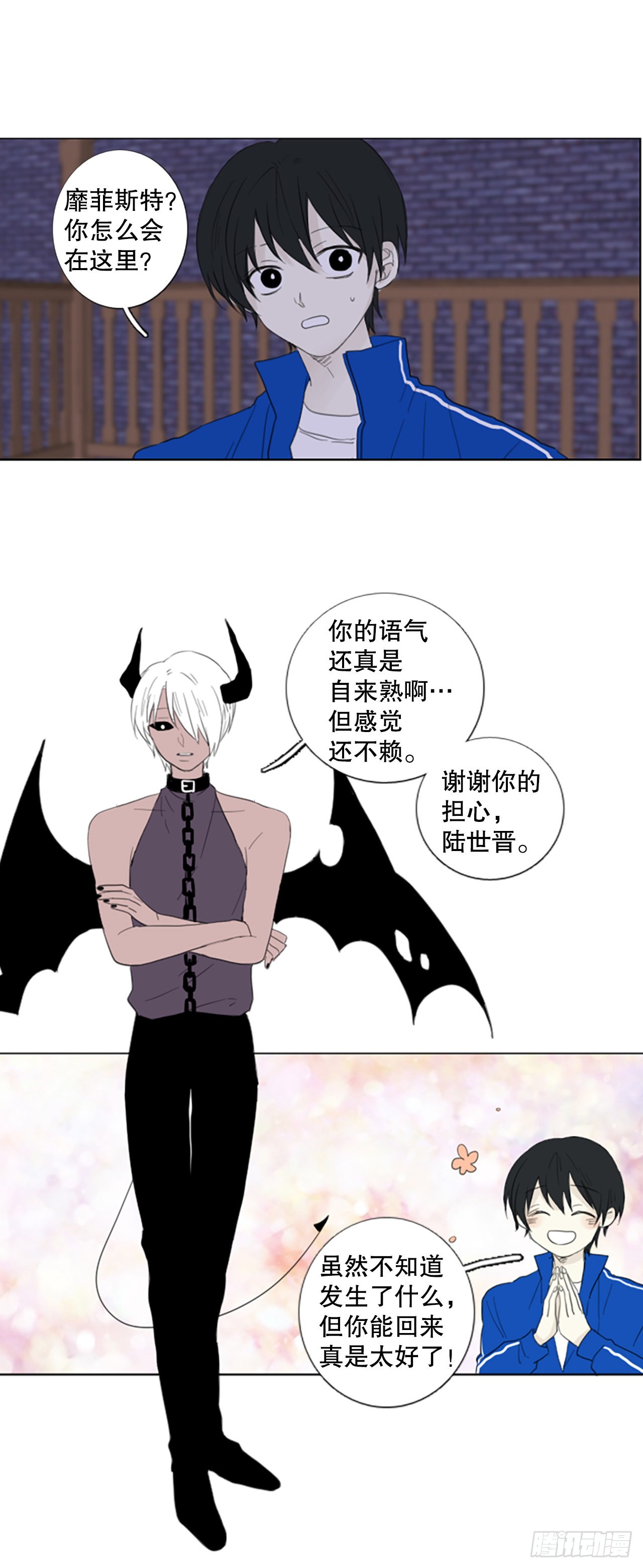 71.圣战&mdash;&mdash;序幕（3）-第75话