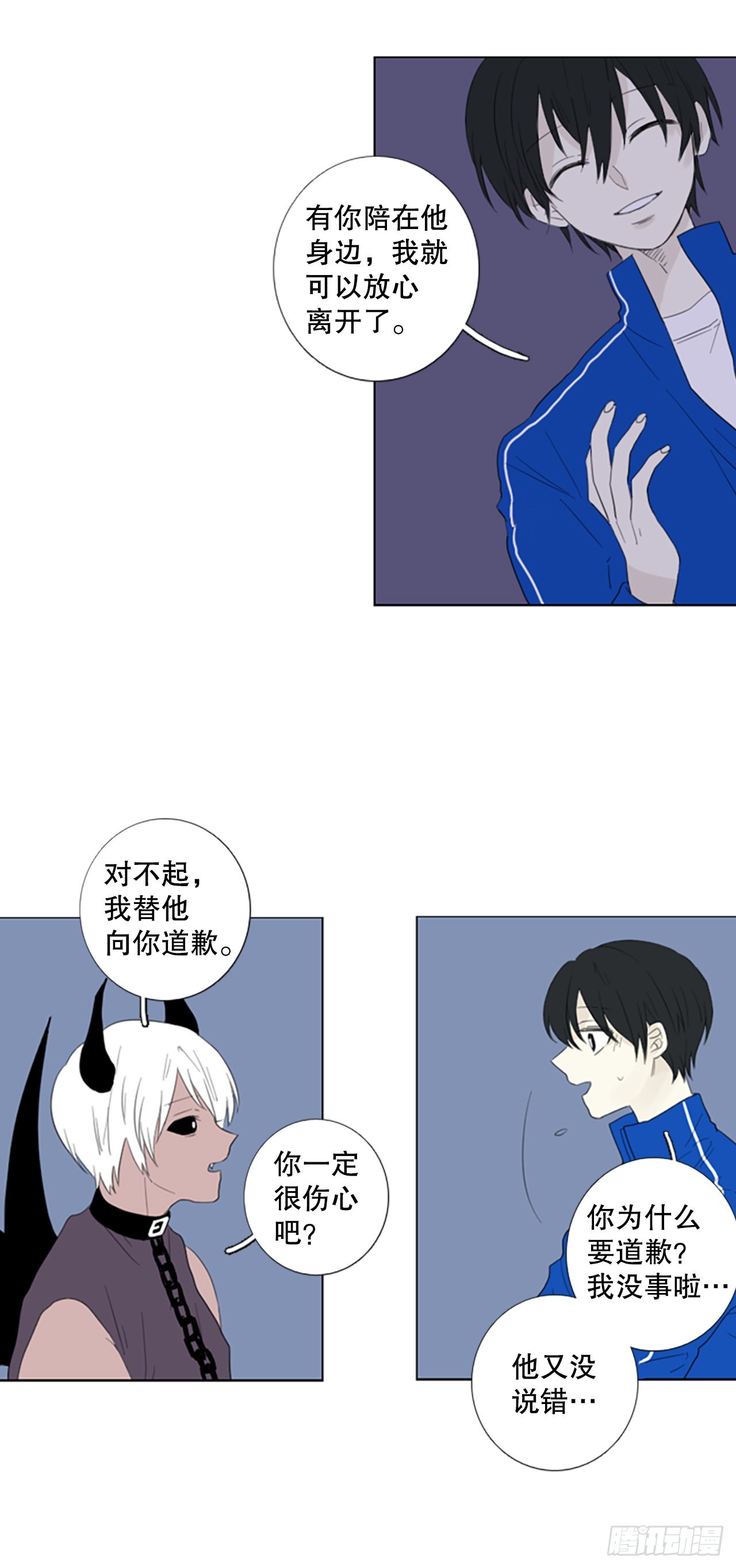 71.圣战&mdash;&mdash;序幕（3）-第75话