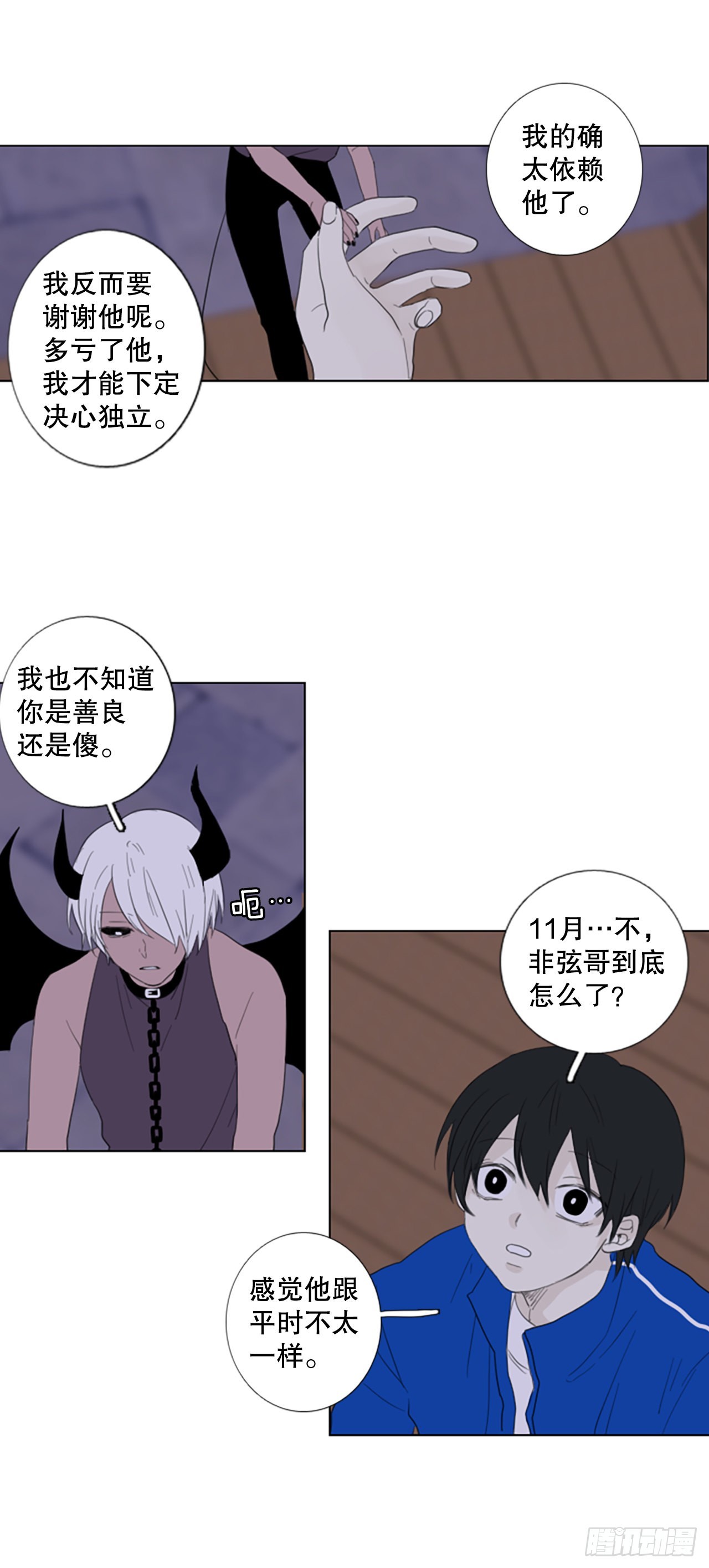 71.圣战&mdash;&mdash;序幕（3）-第75话