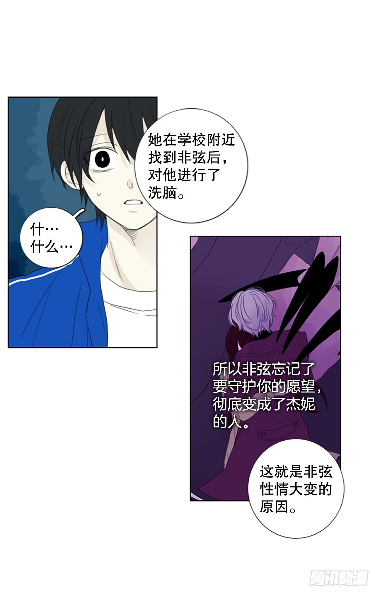 71.圣战&mdash;&mdash;序幕（3）-第75话