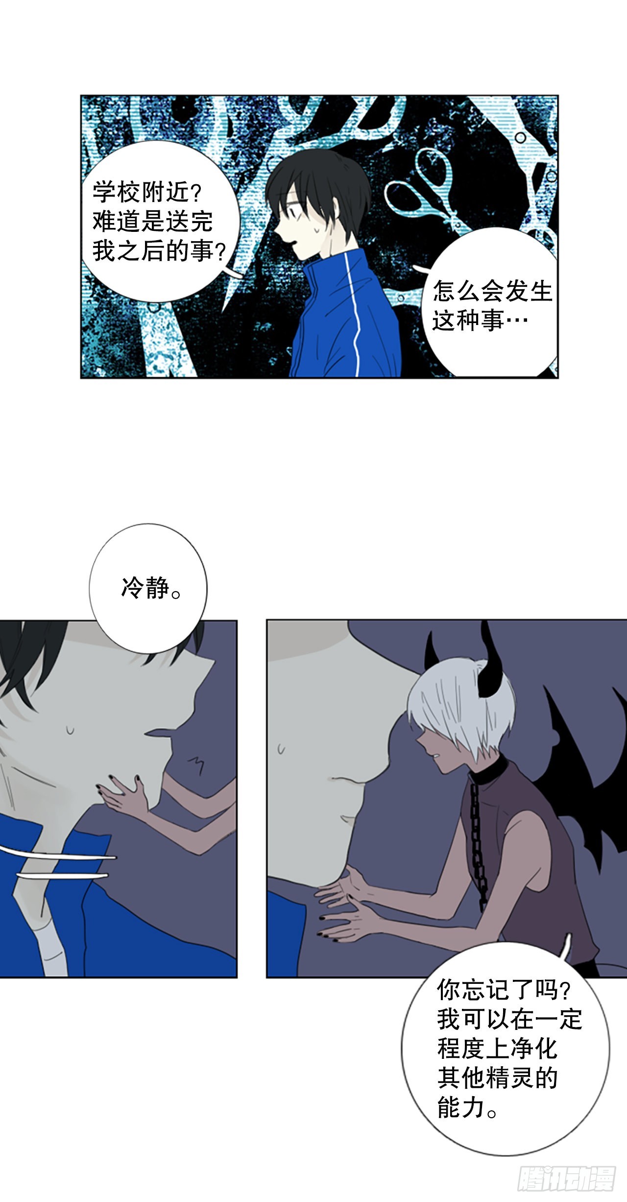 71.圣战&mdash;&mdash;序幕（3）-第75话