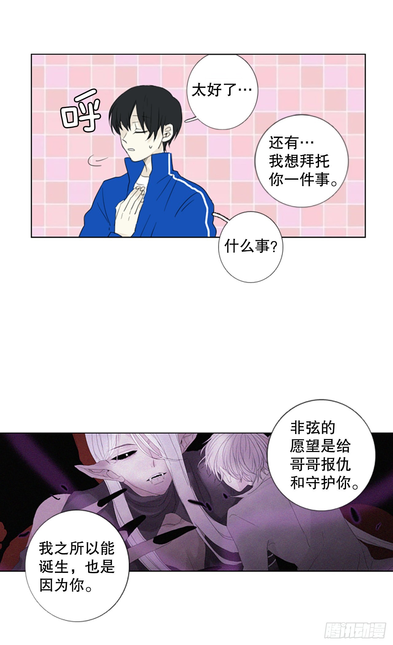 71.圣战&mdash;&mdash;序幕（3）-第75话