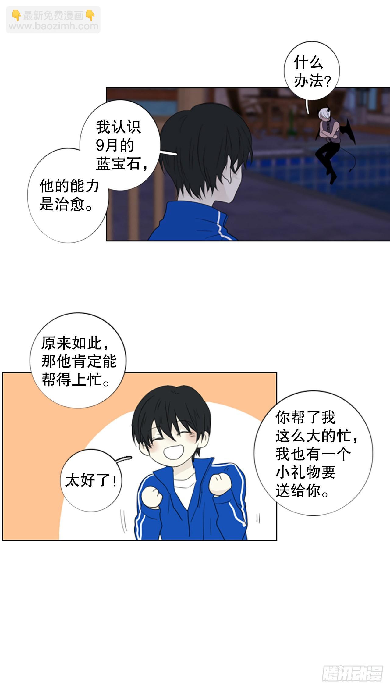 71.圣战&mdash;&mdash;序幕（3）-第75话